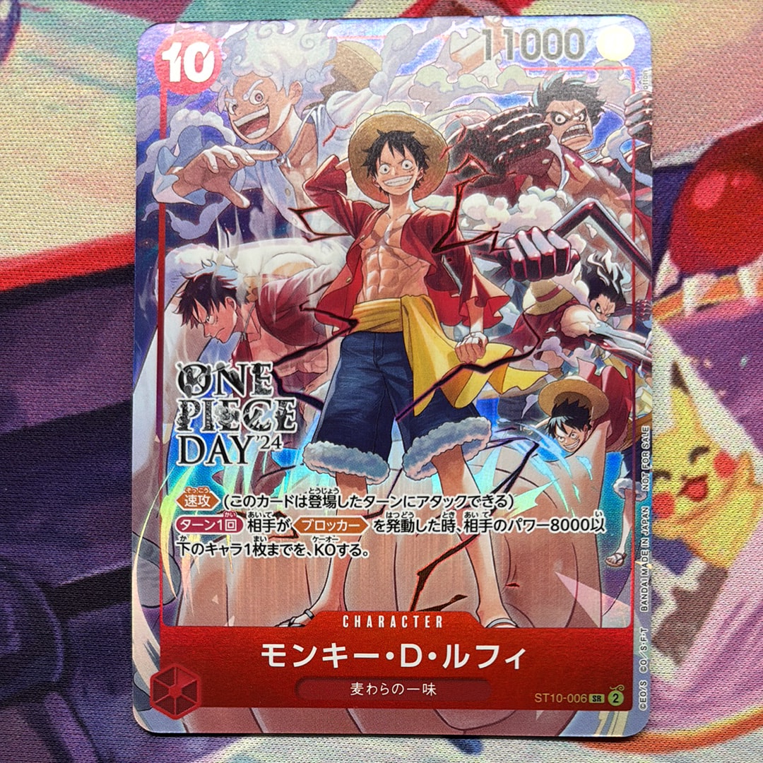 モンキー・D・ルフィ SR [ST10-006](プロモーションカード「ONE PIECE DAY'24 来場者特典」)