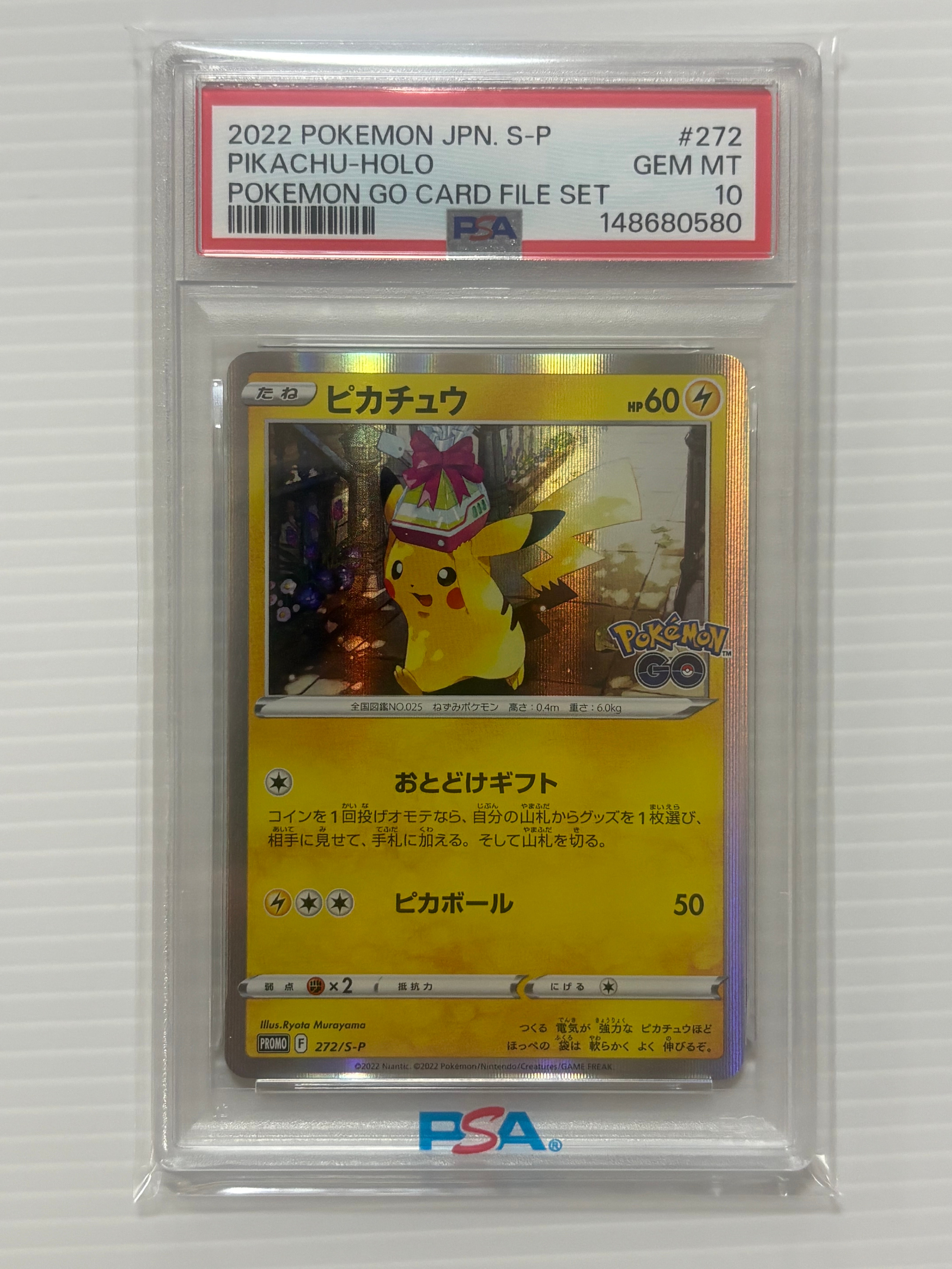 ピカチュウ: プロモ P [S-P 272](プロモーションカード「S-P」)の新品