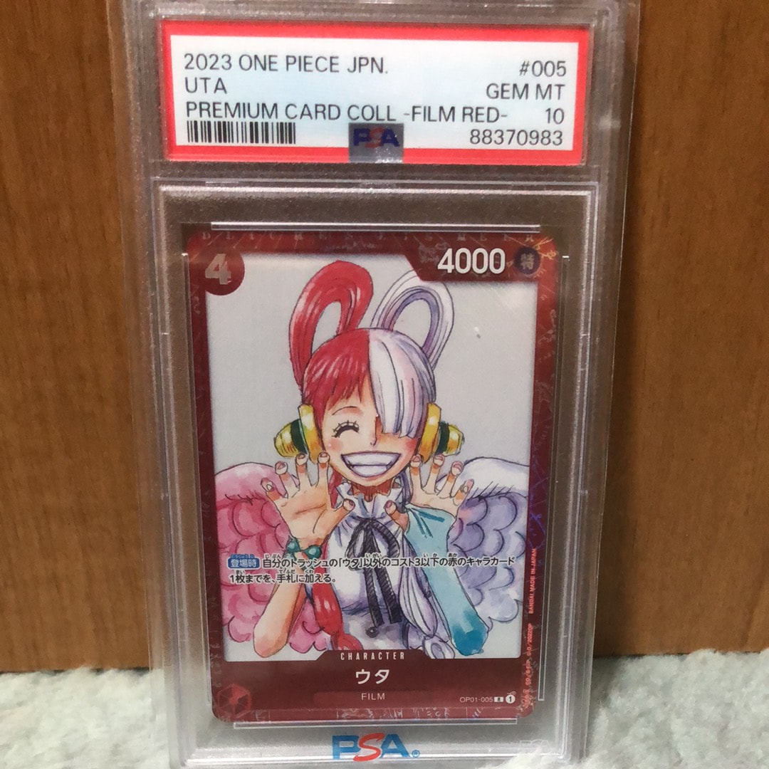 ウタ R [OP01-005] (プレミアムカードコレクション ‐ONE PIECE FILM RED ‐)