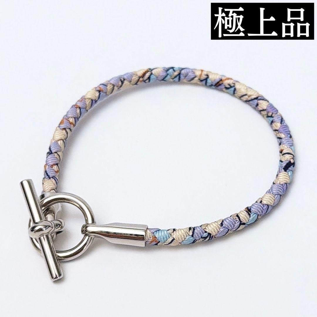 【極上品】HERMES エルメス グレナン ブレスレット ホワイト パープル シルバー レディース アクセサリー