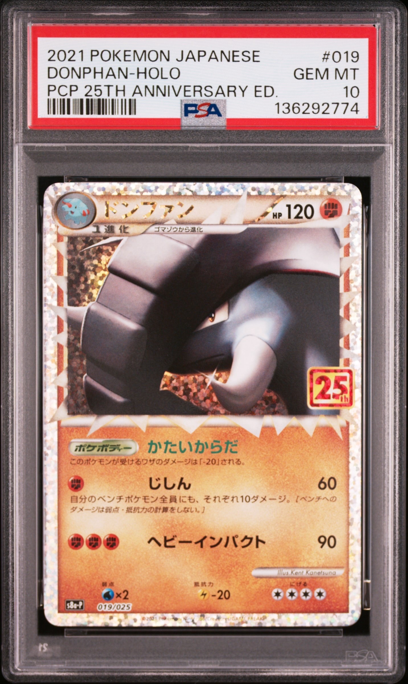 ドンファン: プロモ [S8a-P 019](プロモカードパック 25th ANNIVERSARY edition)