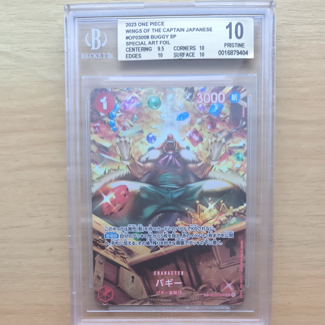 BGS10 GL】バギー UC-SPC [OP03-008] (ブースターパック 双璧の覇者) 1