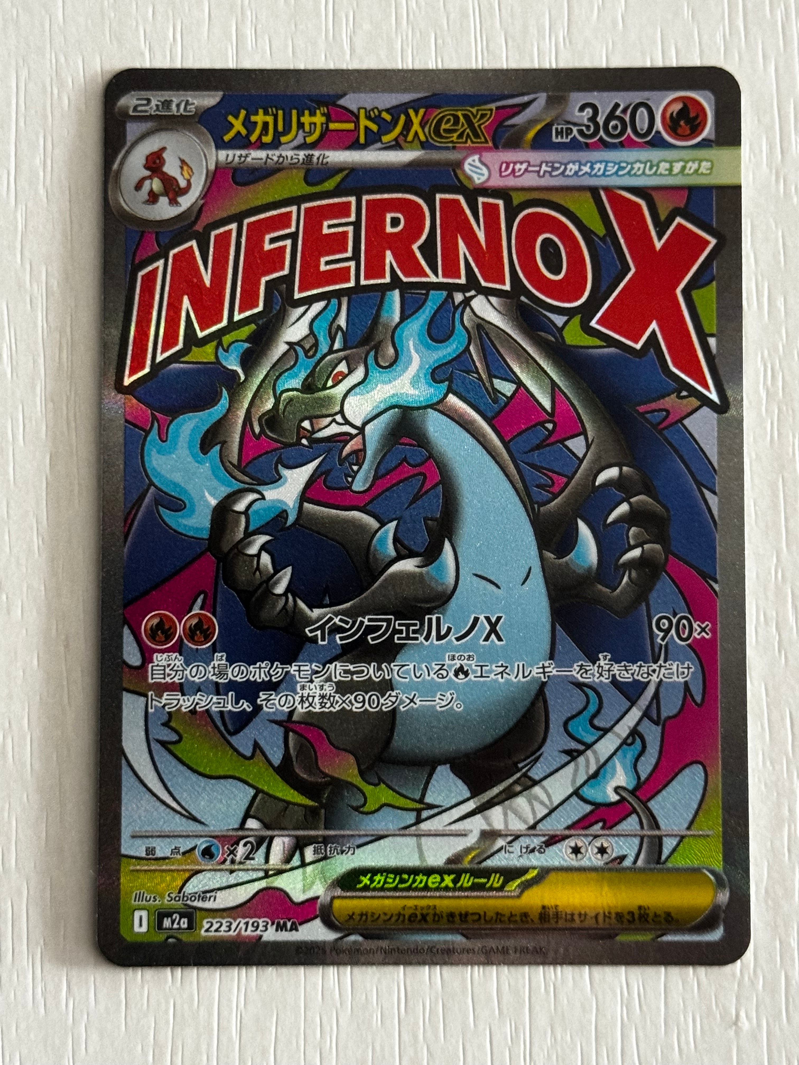 PSA10】メガリザードンXex MA :中国語箔押しエラー [M2a 223/193](ハイ