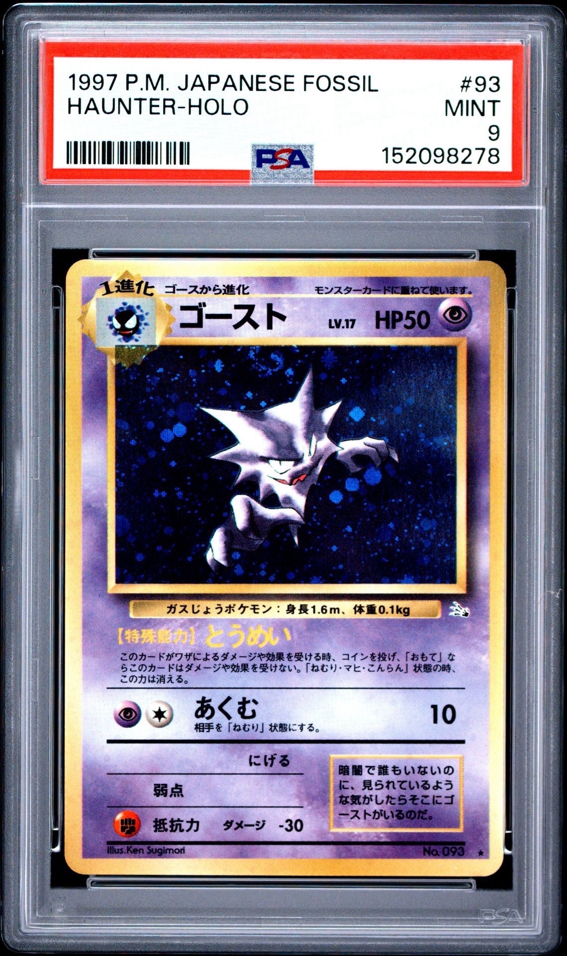 デオキシスex ☆[PCG2 045/082](拡張パック「蒼空の激突」)の新品/中古