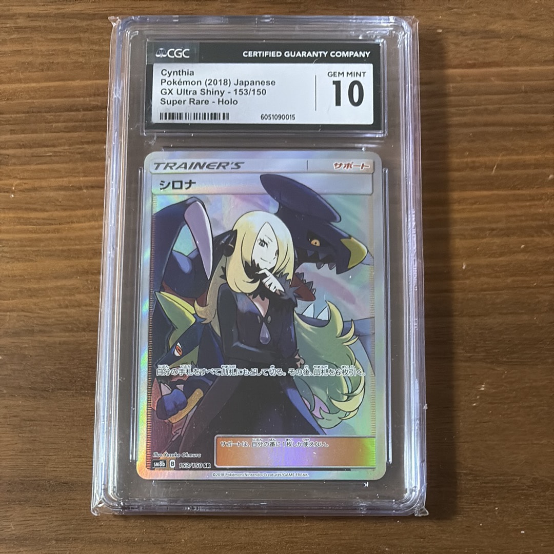 シロナ SR[SM8b 153/150](ハイクラスパック「GXウルトラシャイニー