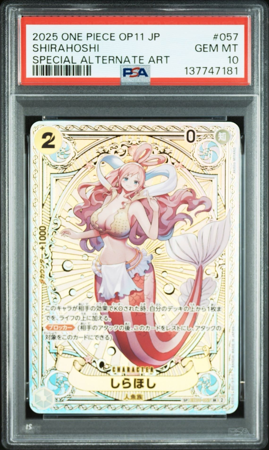 しらほし SR-SPC [EB01-057](ブースターパック「神速の拳」)の新品