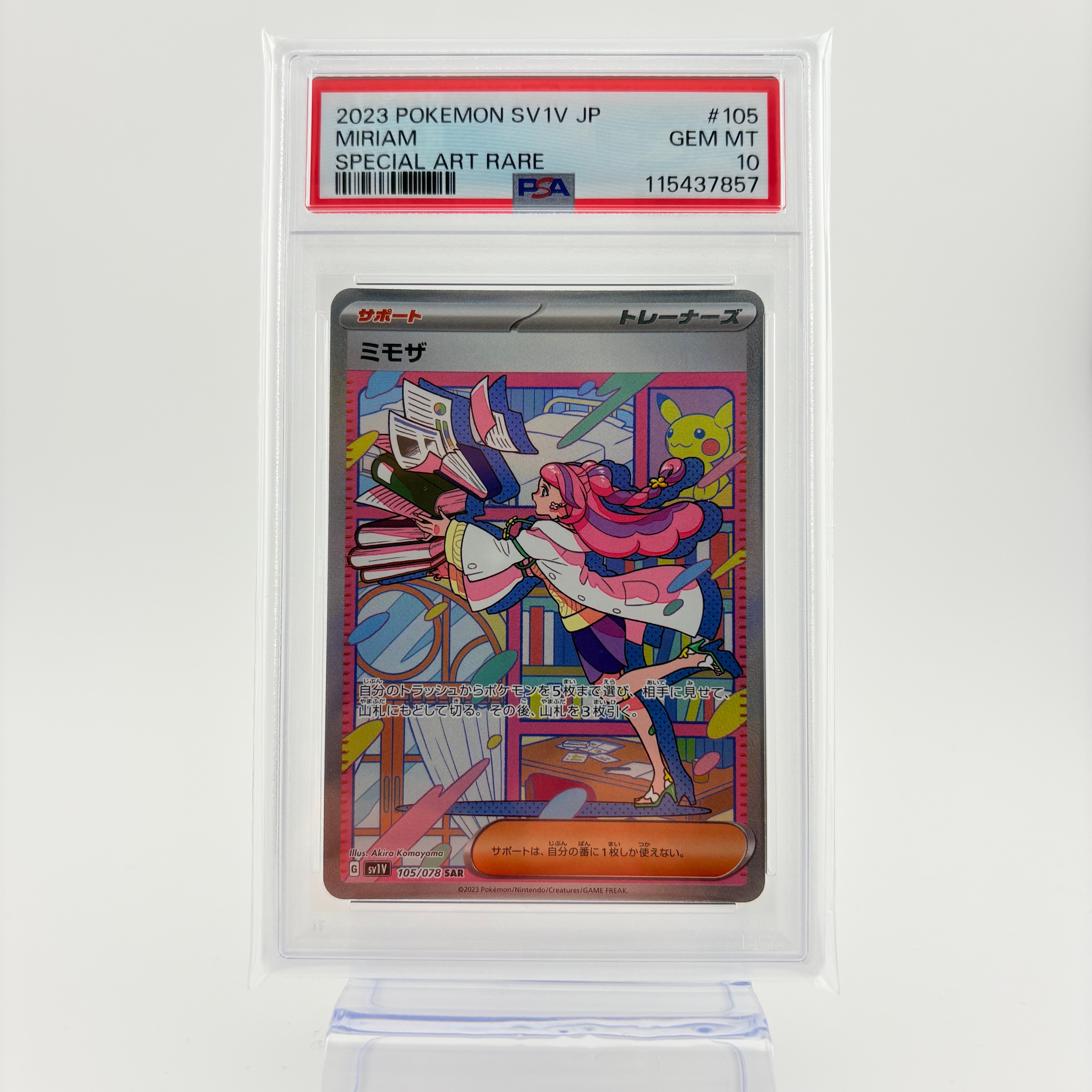 PSA10】ミモザ SAR[SV1V 105/078](スカーレット＆バイオレット 拡張