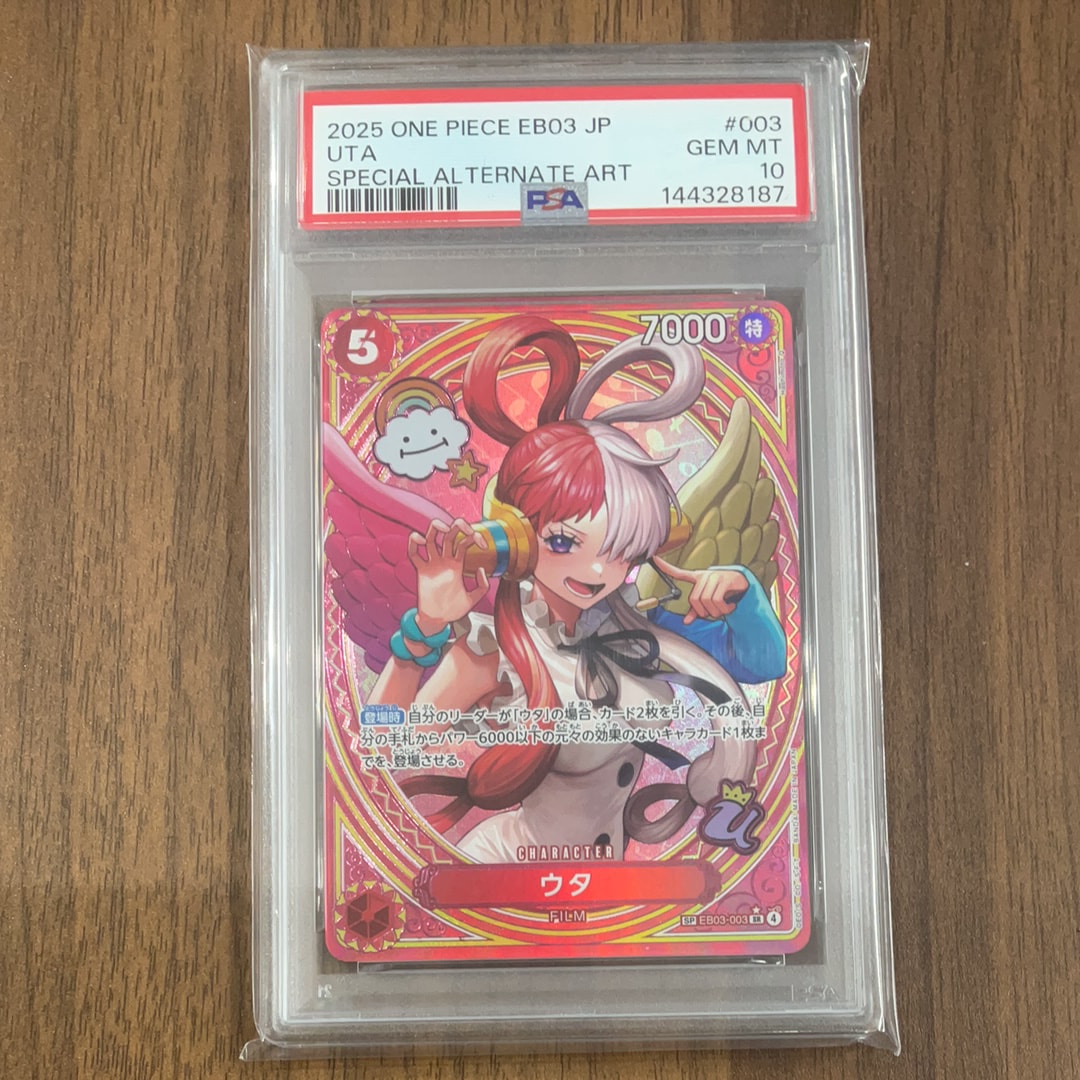 PSA10】ナミ UC [OP09-070](プレミアムカードコレクション「ベスト