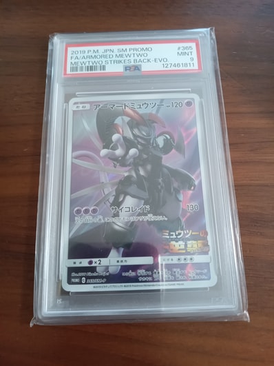 PSA10】アーマードミュウツー: プロモ (開封済) [SM-P 365 PSA10】アーマードミュウツー: プロモ (開封済) [SM-P 365