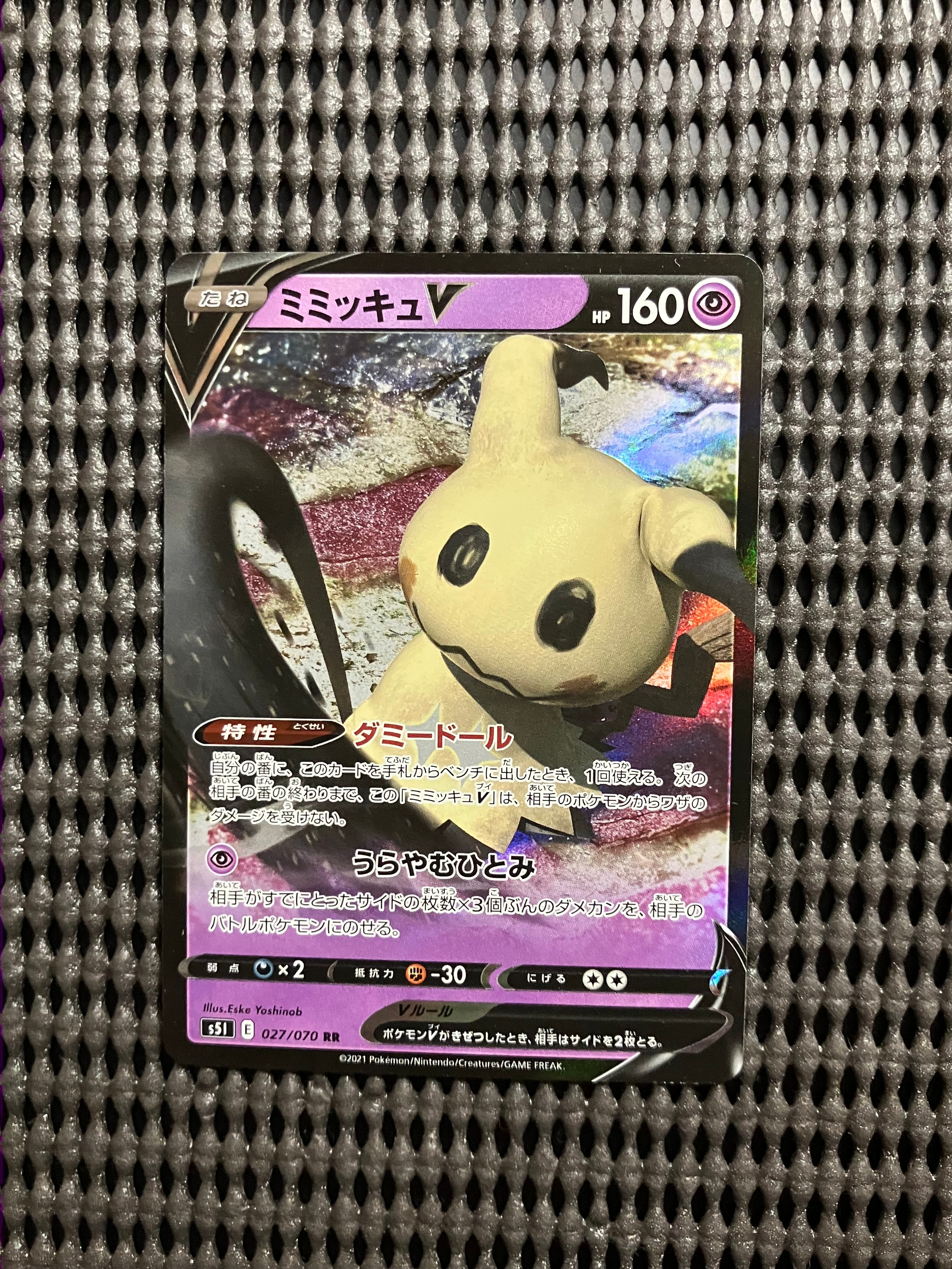 PSA10】ブラッキー: プロモ (ナガバブラッキー) [SV-P 067](「YU