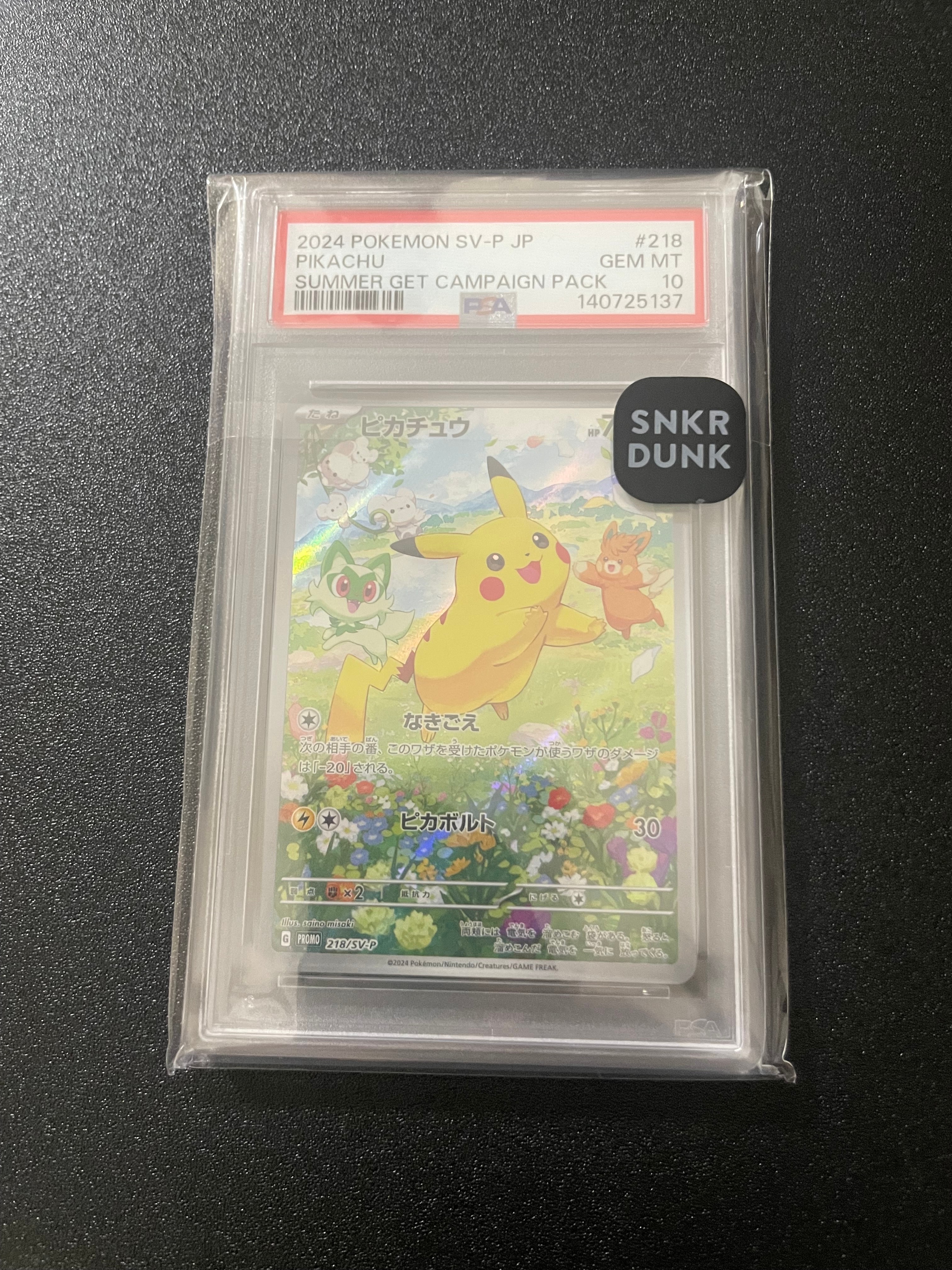 PSA10】ピカチュウ P [SV-P 218](プロモカードパック「ポケカの夏が