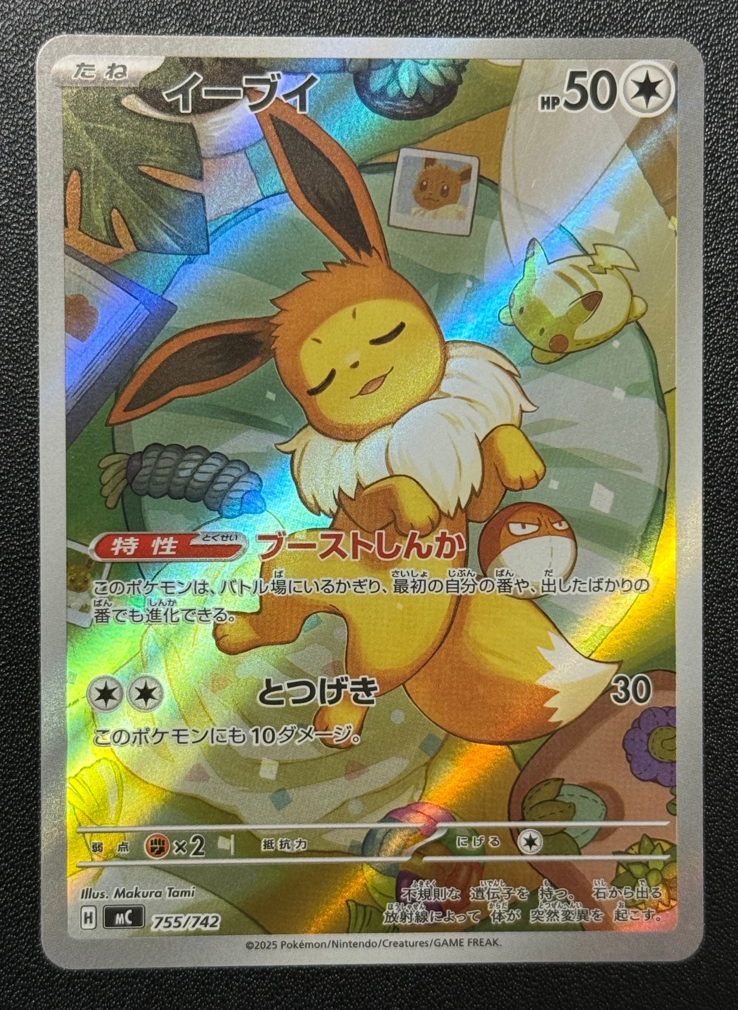 PSA9】イーブイ P [SM-P 371](プロモーションカード「ポケモンカード