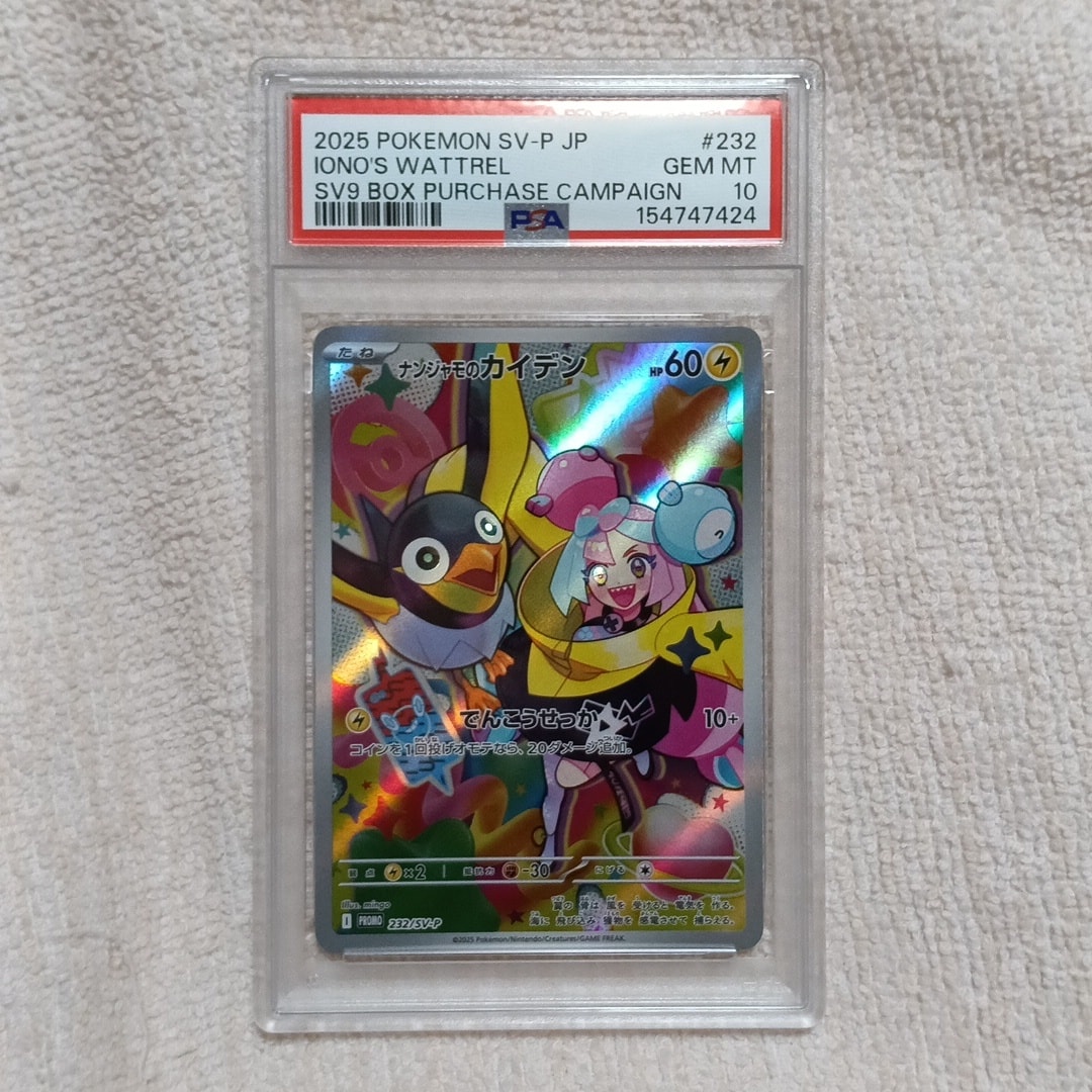 ナンジャモのカイデン P [SV-P 232](プロモーションカード「拡張パック バトルパートナーズ Box購入キャンペーン」)