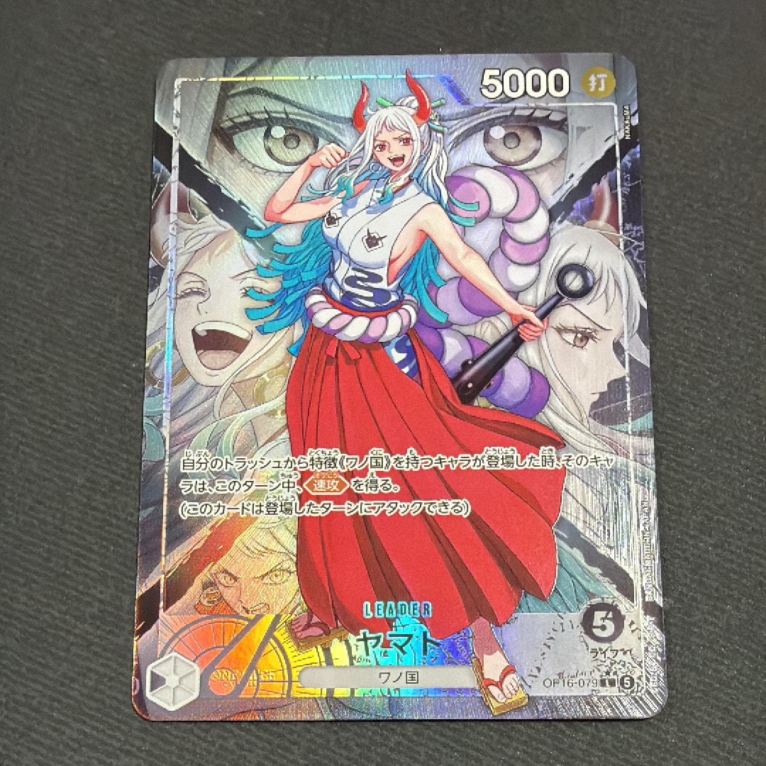 Yamato L-P [OP16-079](Booster Pack "THE TIME OF BATTLE")