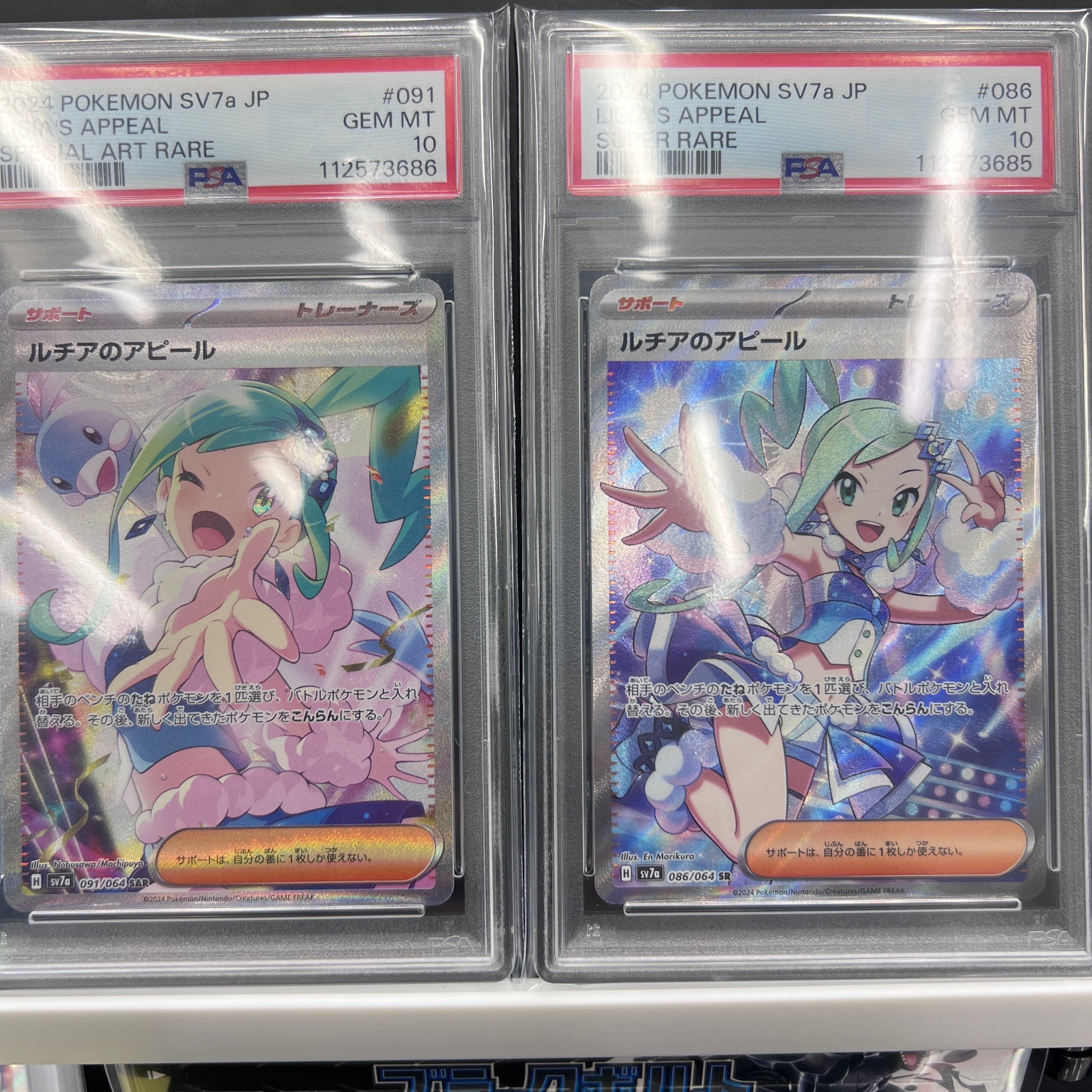 ルチアのアピール SAR SV7a楽園ドラゴーナ 091/064 PSA10 Amazon.co.jp: 【PSA10】 ルチアのアピール SAR PSA10 楽園
