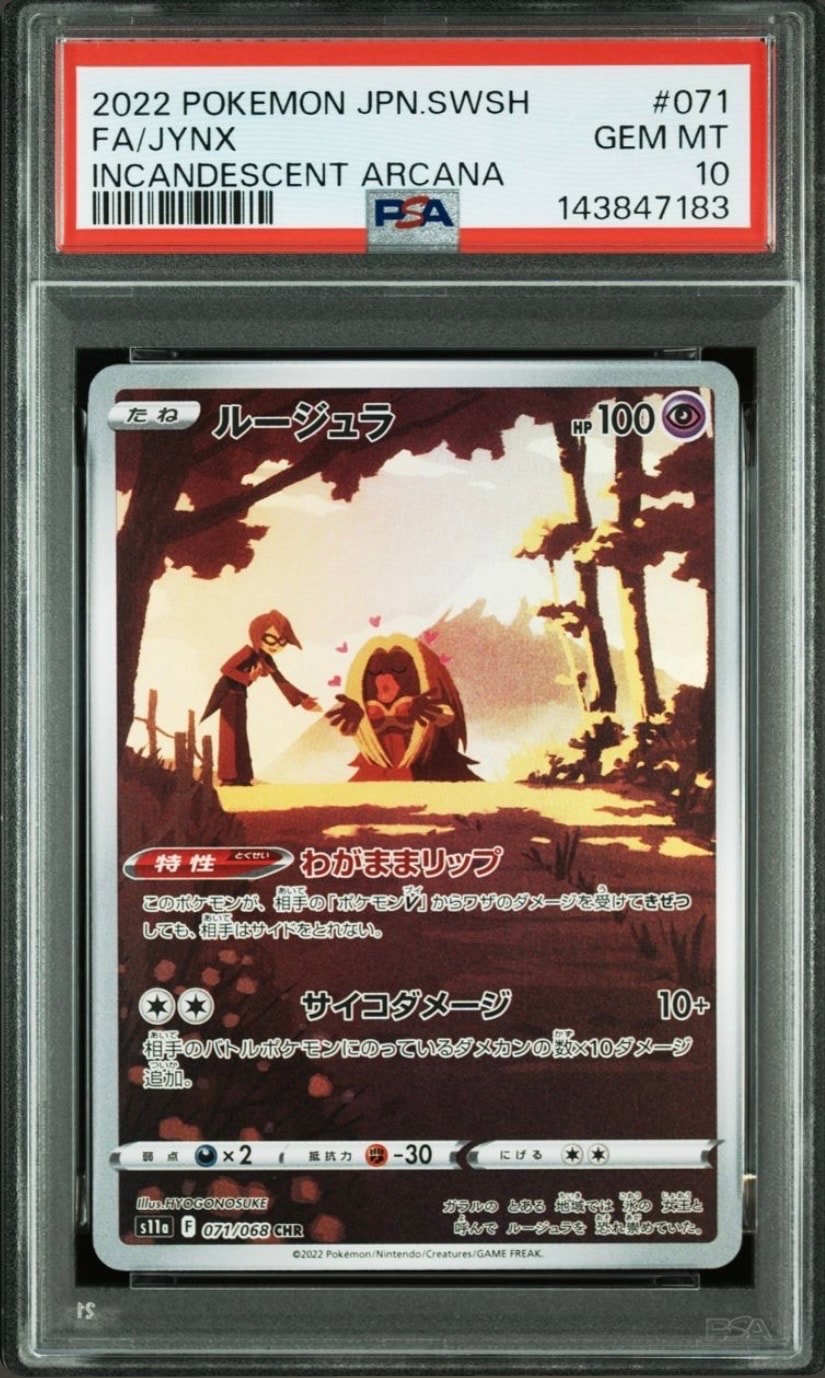 Jynx CHR[s11a 071/068](Enhanced Expansion"Silver Tempest")