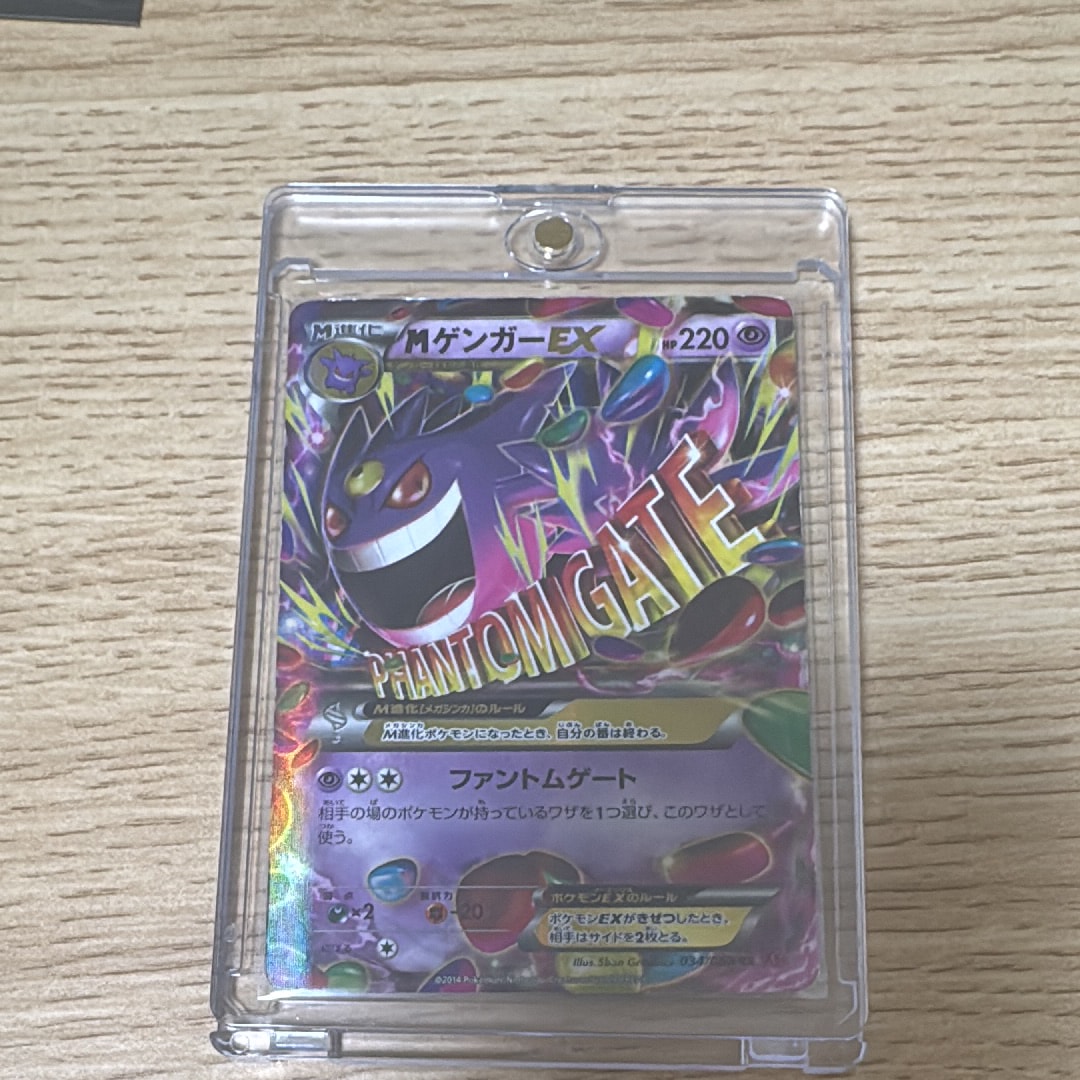 PSA10】MゲンガーEX RR :1ED [XY4 034/088](拡張パック「ファントム