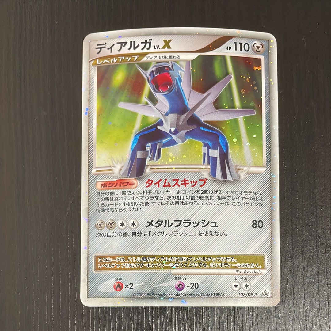 PSA9】ディアルガLV.X [DP-P 107](プロモーションカード「ポケモン