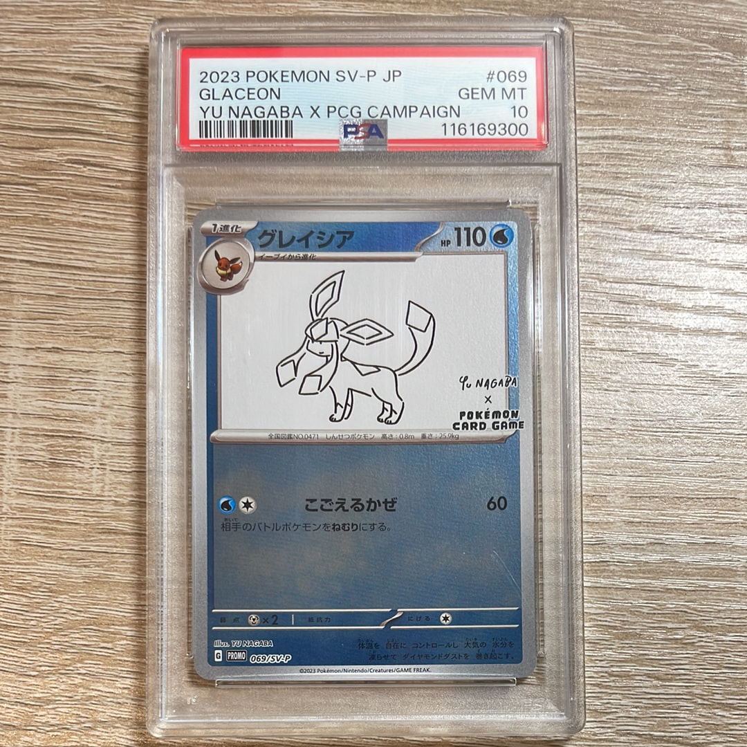 グレイシア: プロモ [SV-P 069](「YU NAGABA×ポケモンカードゲーム」プロモーションカード「SV-P」)