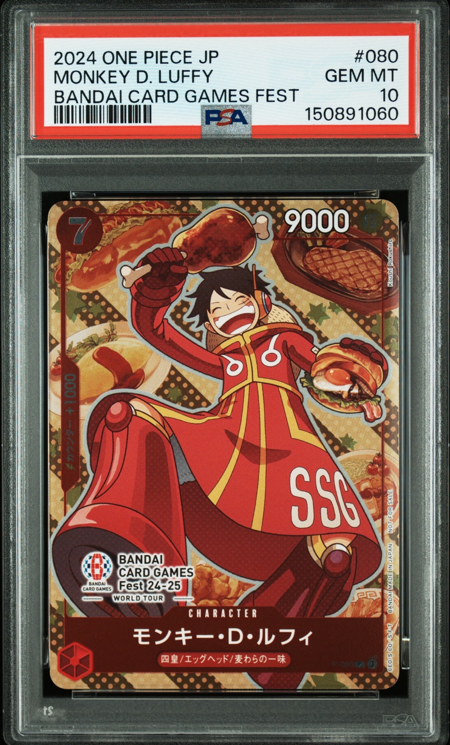 モンキー・D・ルフィ P [P-080](プロモーションカード「BANDAI CARD GAMES Fest24-25 World Tour」)