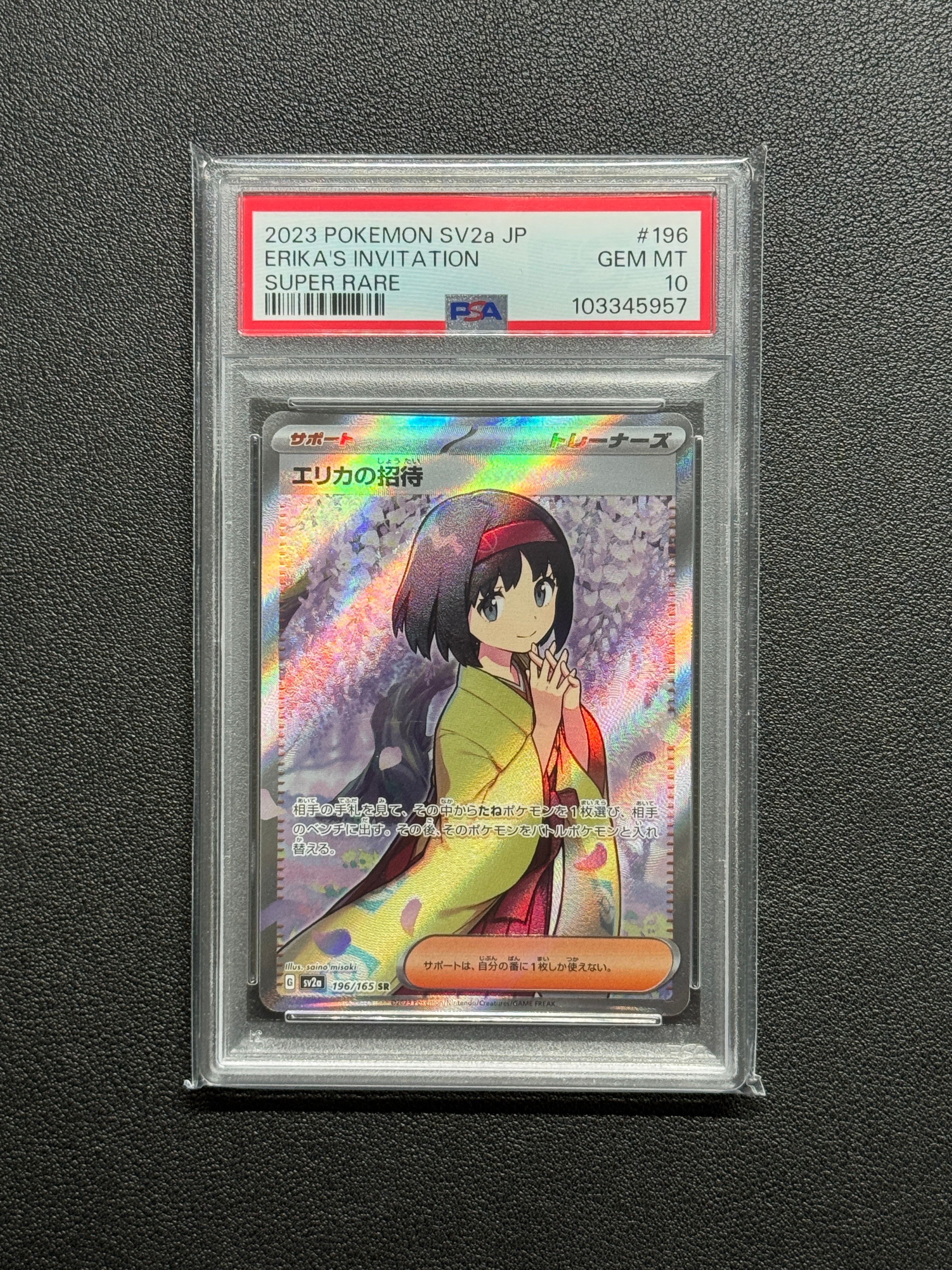 エリカの招待 SR[SV2a 196/165](強化拡張パック「ポケモンカード151」)