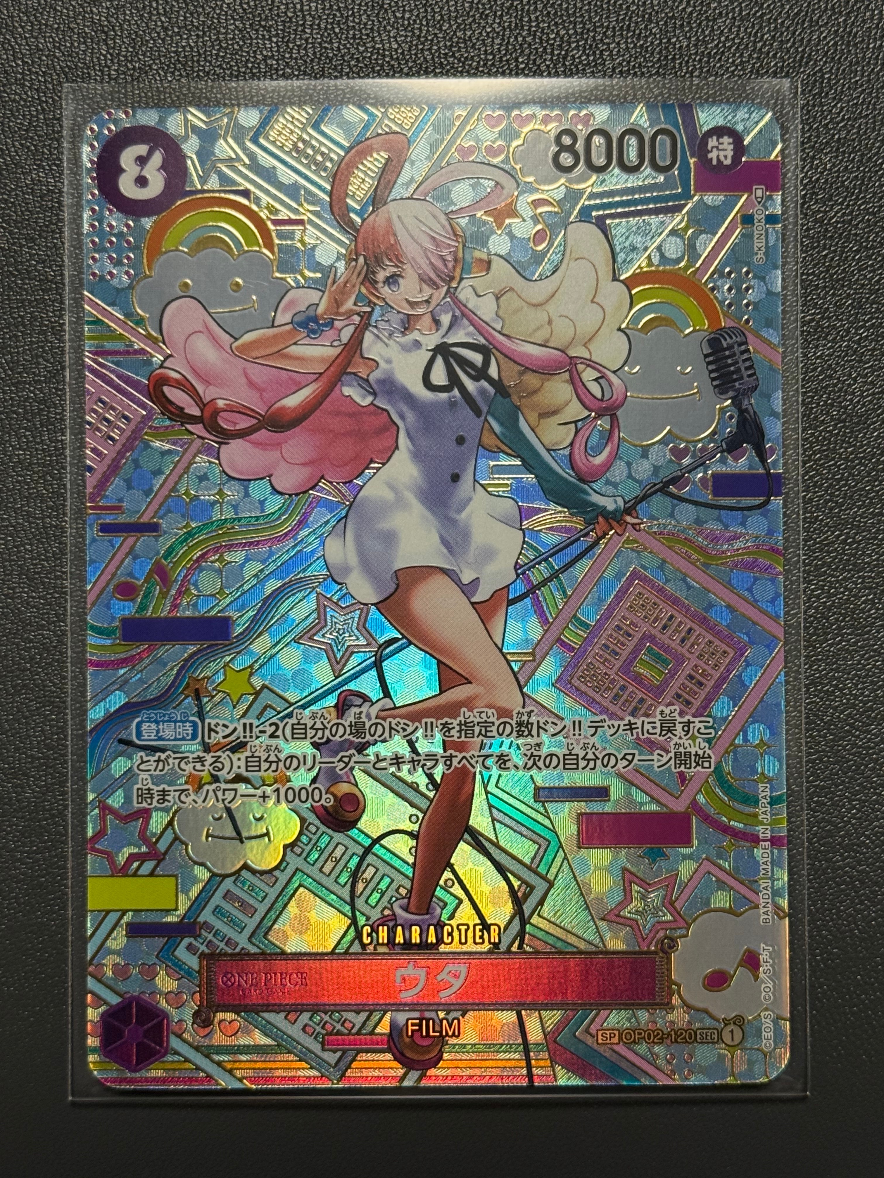 ウタ SEC-SPC (和柄ウタ) [OP02-120] (ブースターパック 新時代の主役)