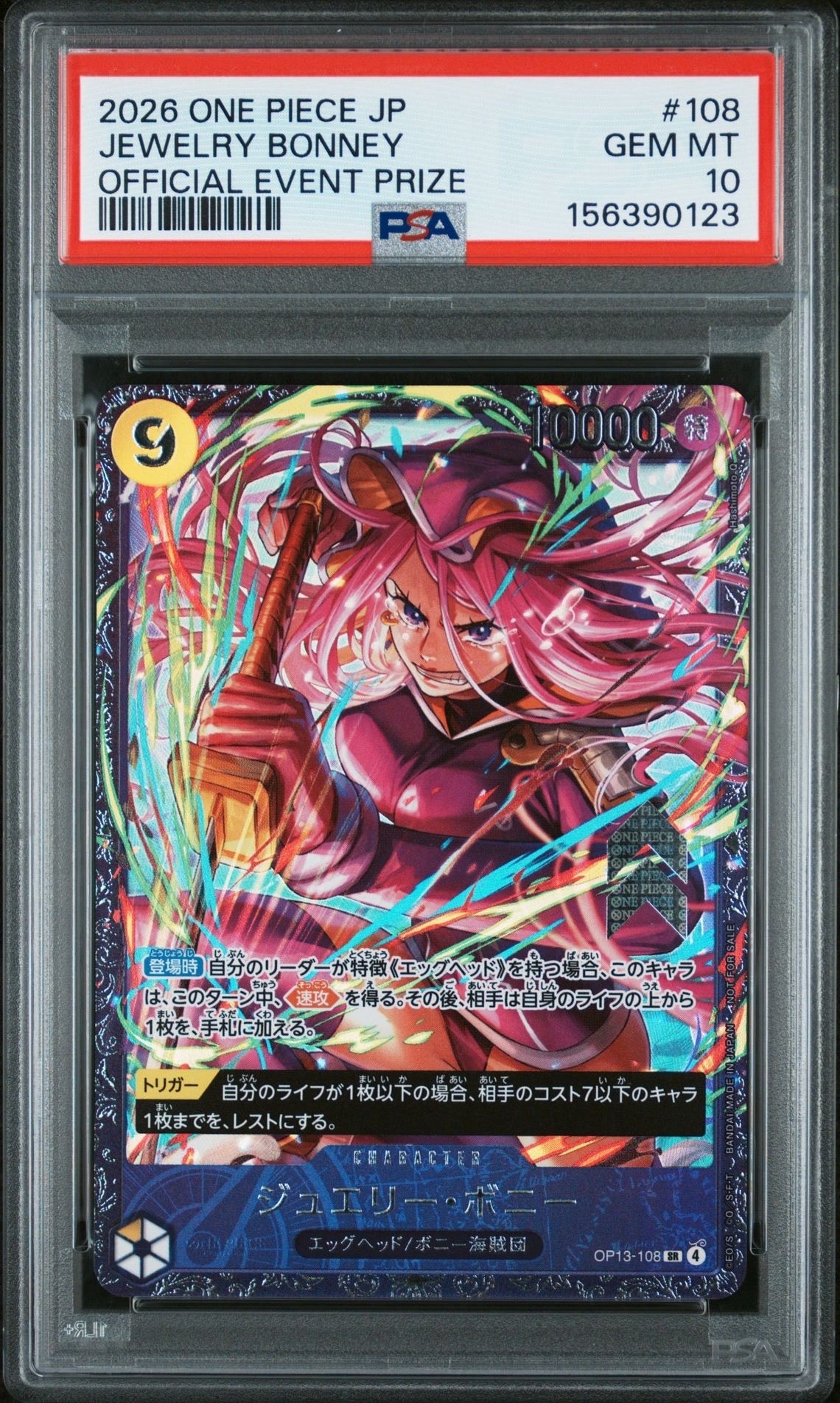 ジュエリー・ボニー SR [OP13-108](プロモーションカード「フラッグシップバトル2026 1月 ベスト8記念品」)
