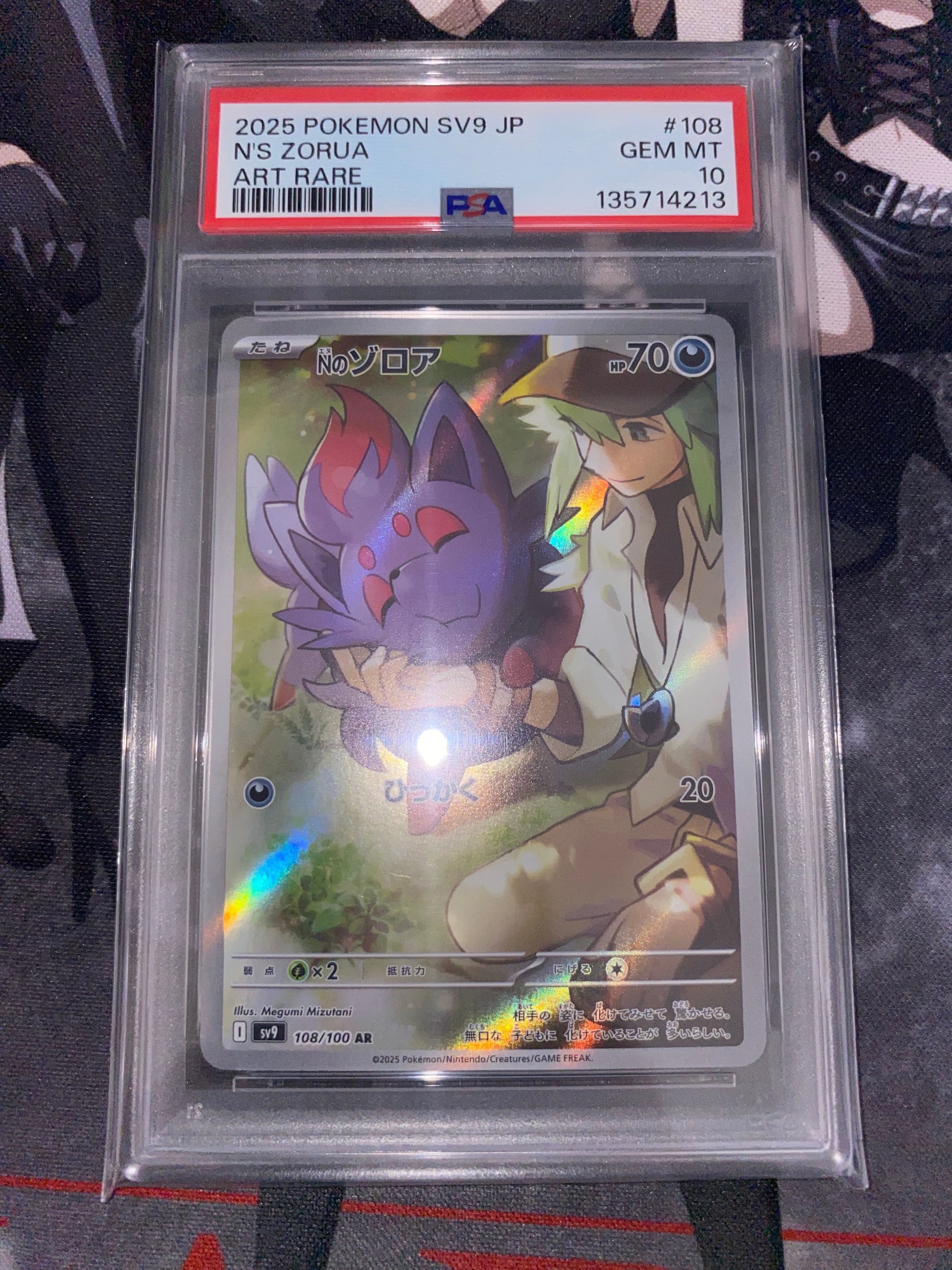 Nのゾロア AR [SV9 108/100](拡張パック「バトルパートナーズ」)