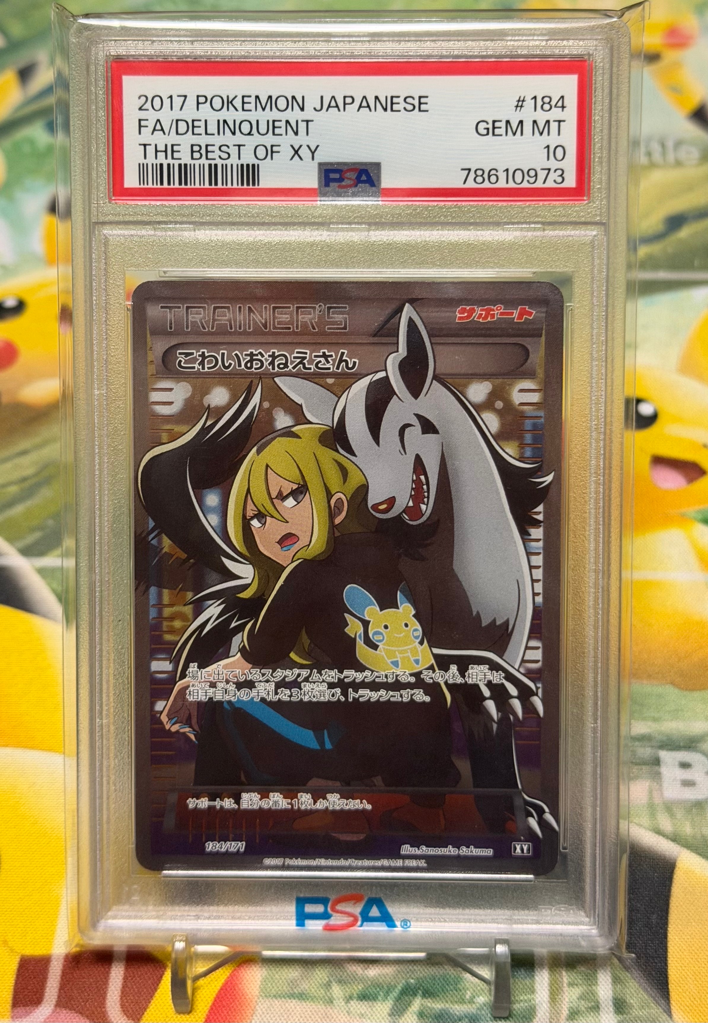 PSA8以下】こわいおねえさん[XY-BEST 184/171](ハイクラスパック「THE