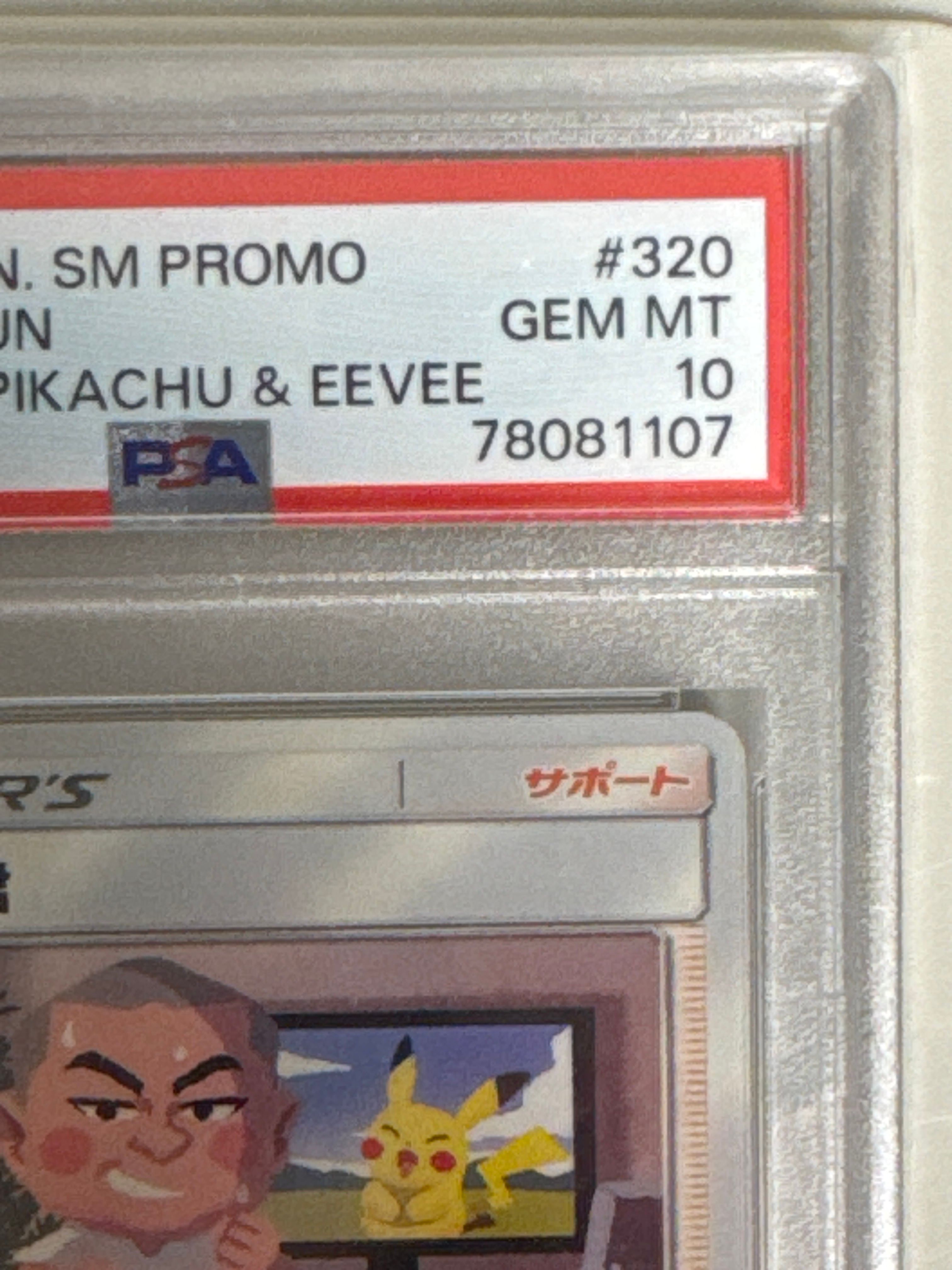 PSA10】あばれる君: プロモ[SM-P 320](プロモーションカード「SM-P