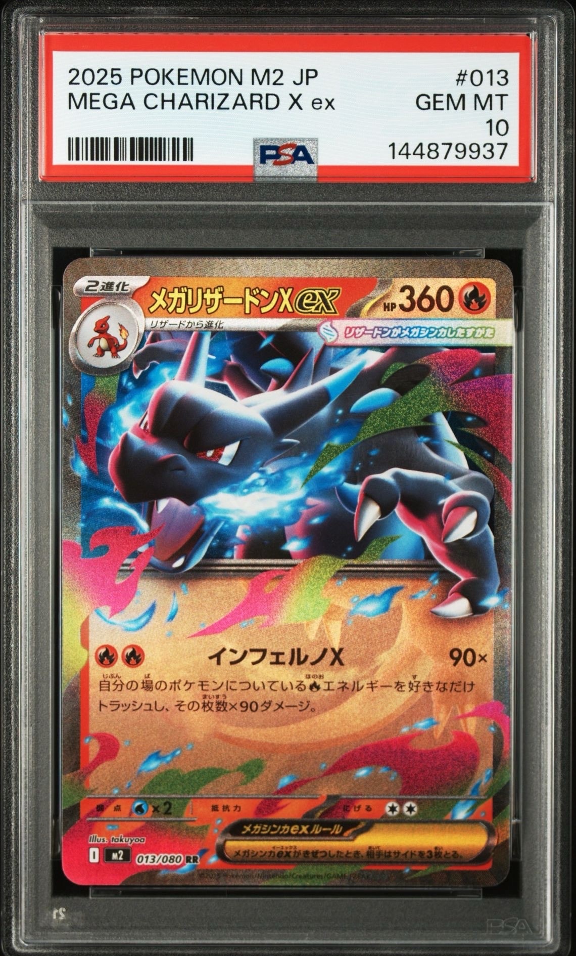 ポケモンブリーダー SR[SM3+ 077/072](強化拡張パック「ひかる伝説