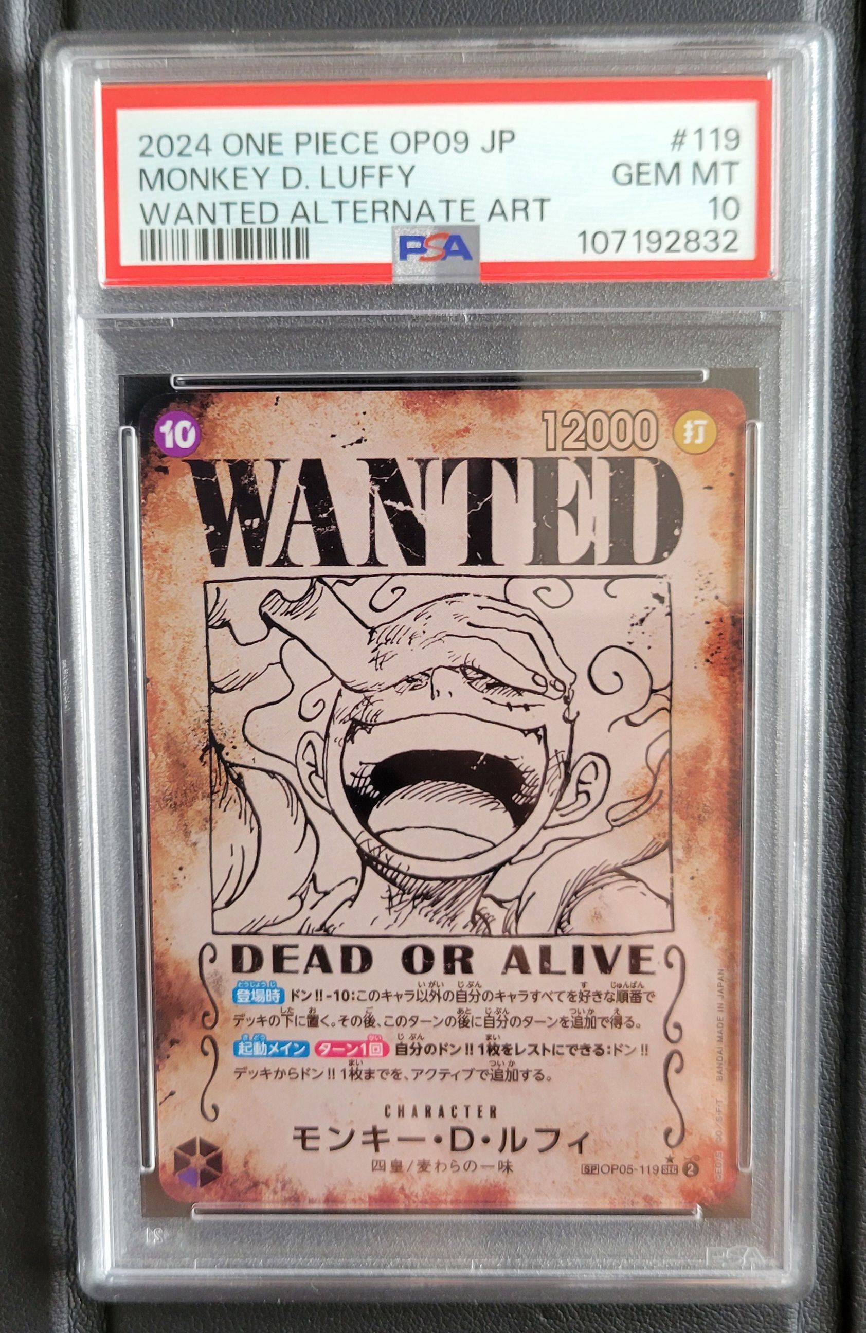 モンキー・D・ルフィ:手配書 SEC-SPC [OP05-119](ブースターパック「新たなる皇帝」)