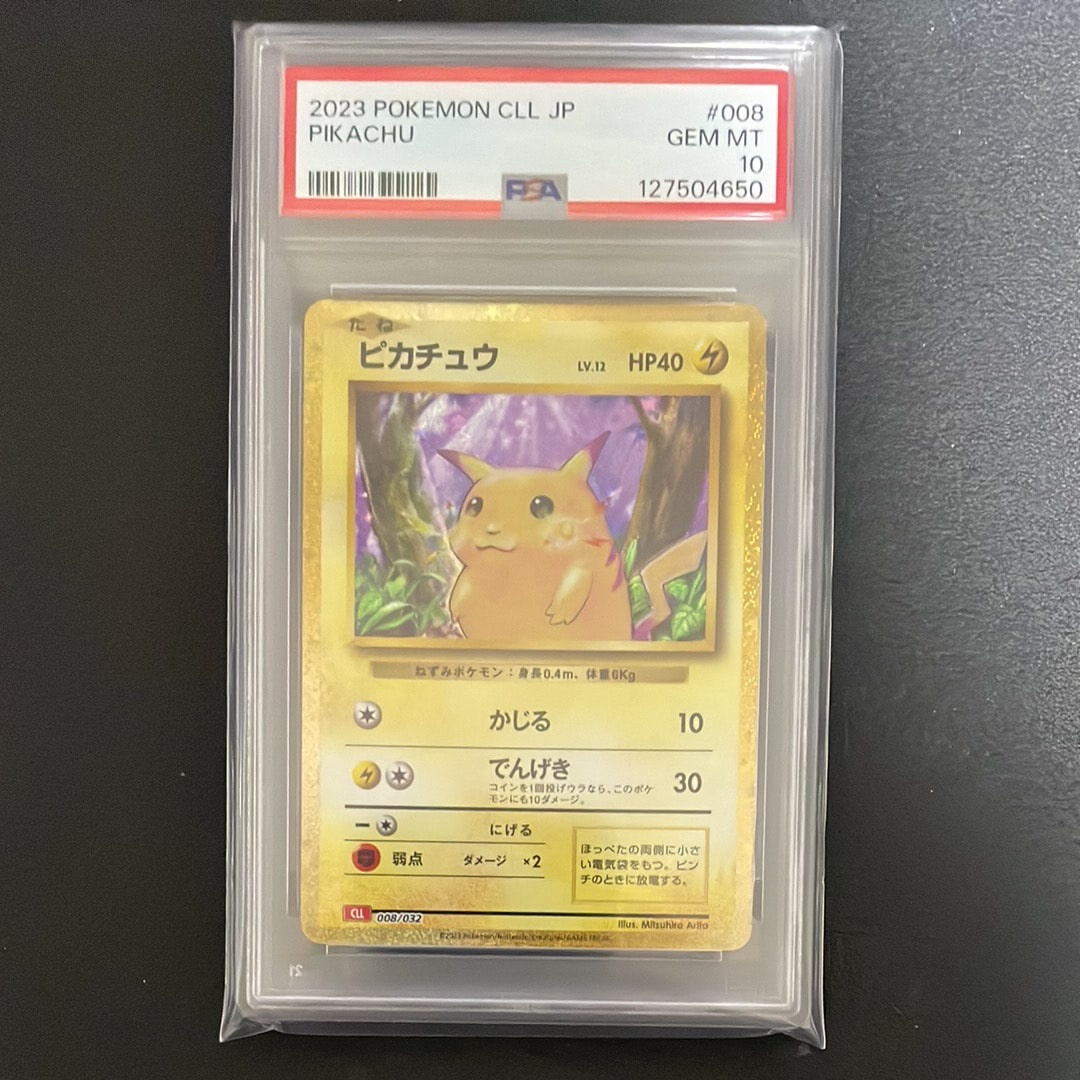 ピカチュウ [CLL 008/032](ポケモンカードゲーム Classic)