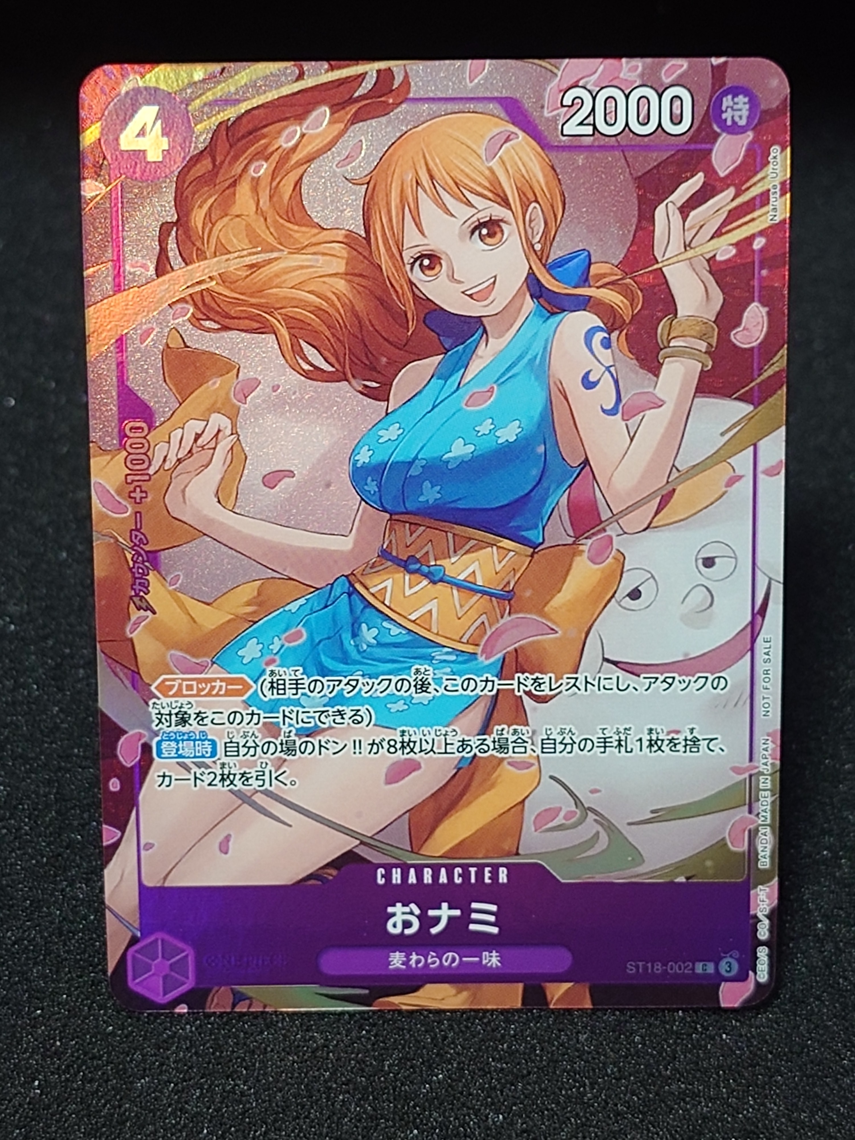 おナミ C [ST18-002](プロモーションカード「8パックバトル 優勝記念品」)