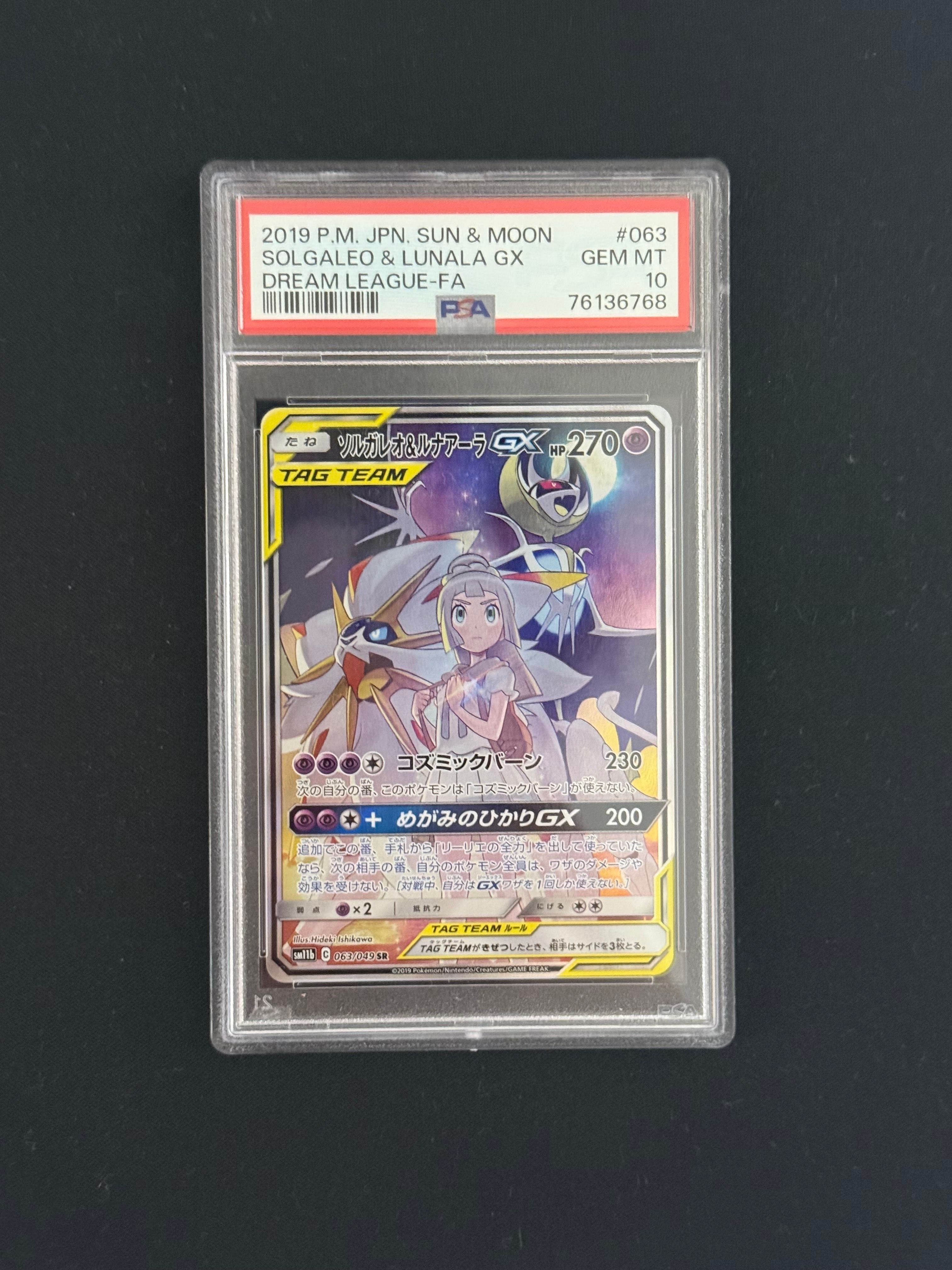 ソルガレオ&ルナアーラGX (リーリエ) SR :SA (ソルルナGX) [SM11b 063/49](強化拡張パック「ドリームリーグ」)