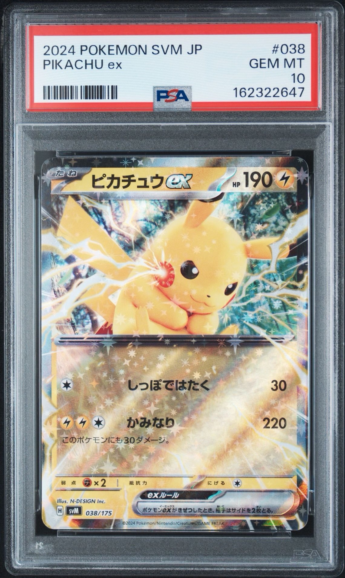 ピカチュウex [SVM 038/175](スタートデッキ「Generations」)通販