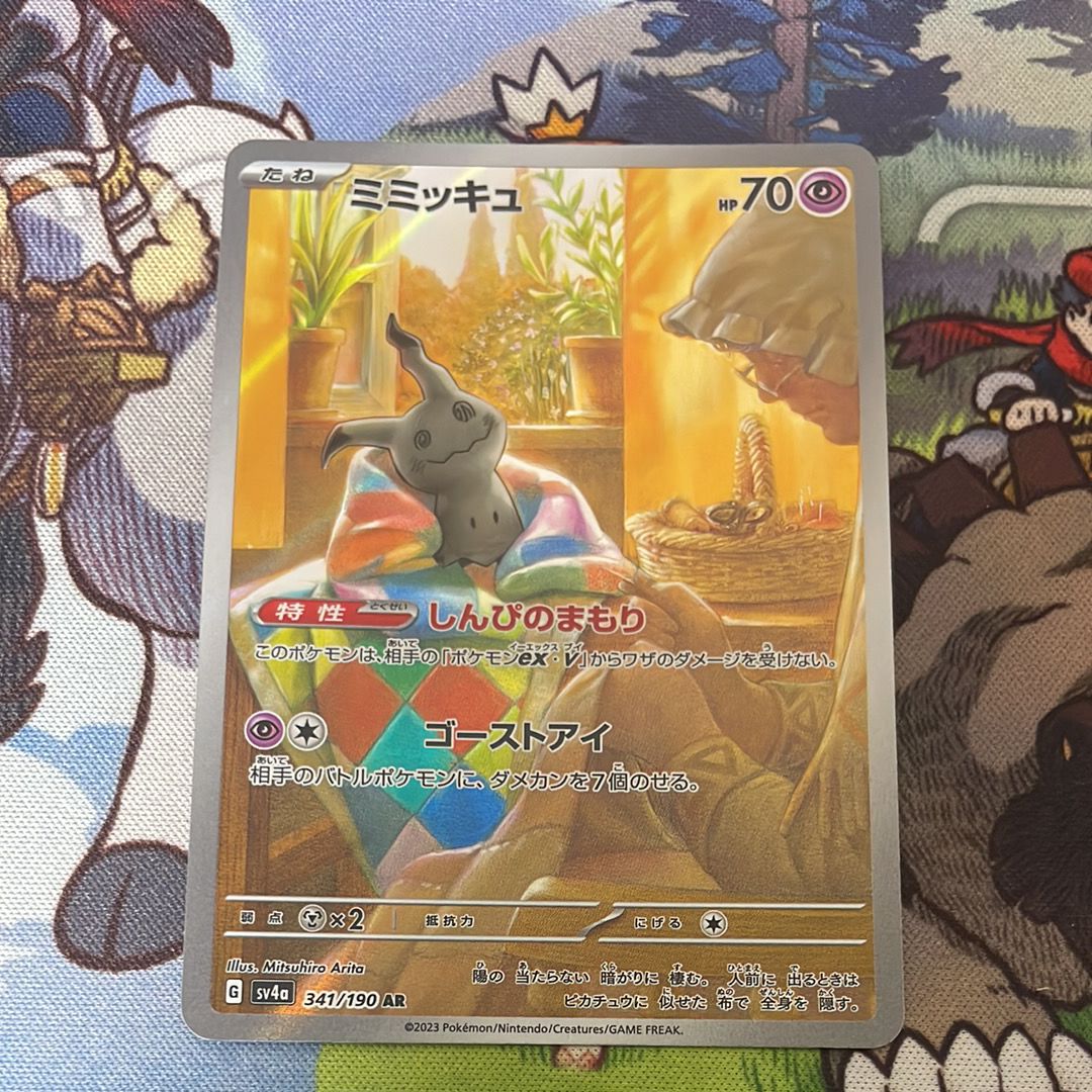 A]Mimikyu AR [SV4a 341/190](Enhanced Expansion Pack 