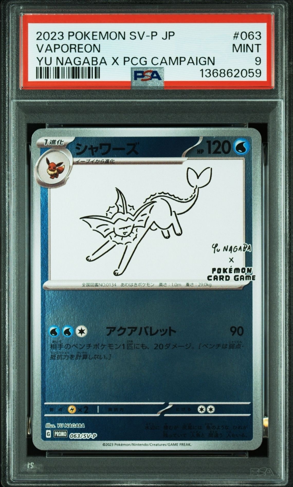 シャワーズ: プロモ [SV-P 063](「YU NAGABA×ポケモンカードゲーム」プロモーションカード「SV-P」)