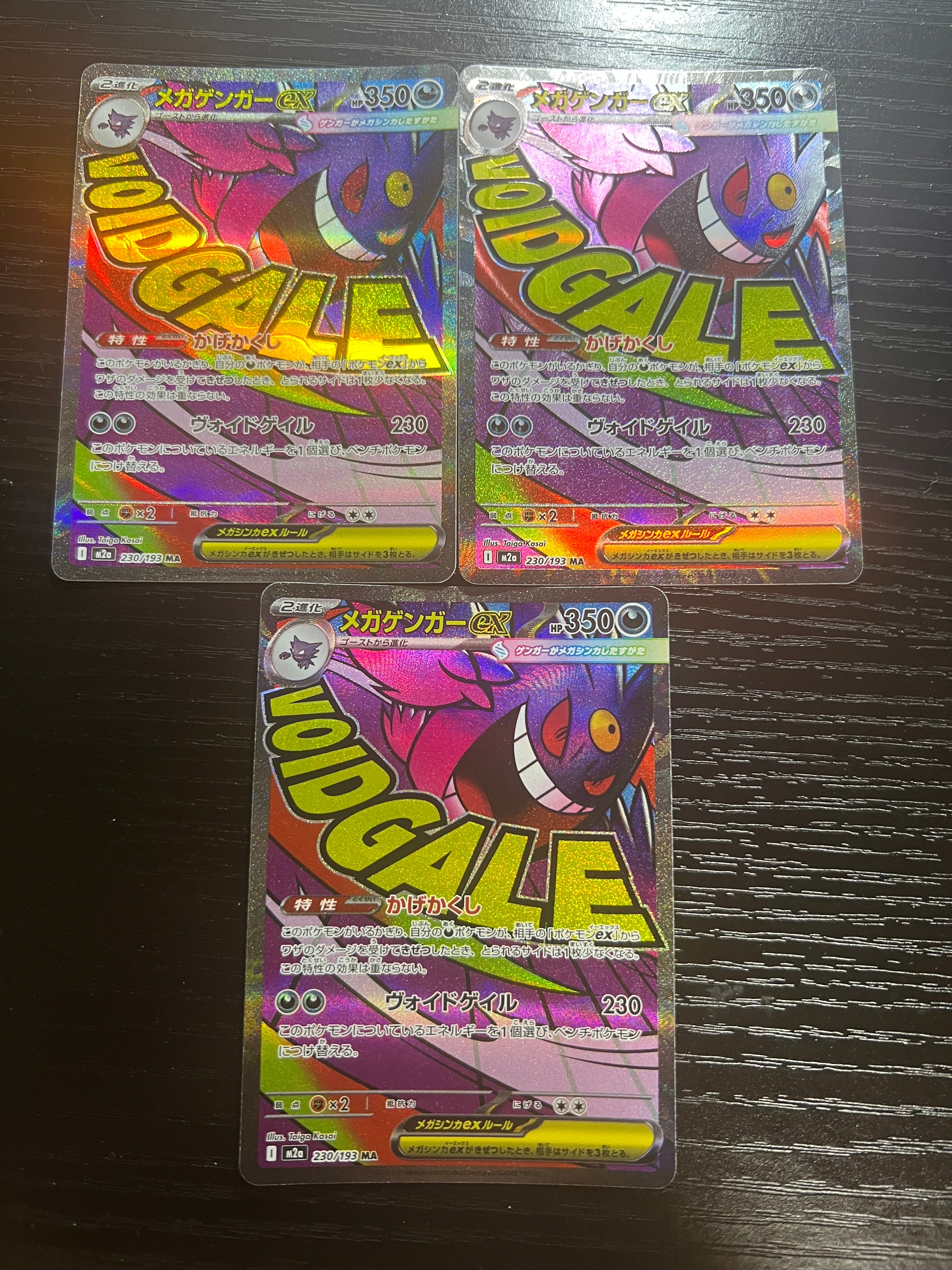 PSA10】メガゲンガーex MA [M2a 230/193](ハイクラスパック「MEGA