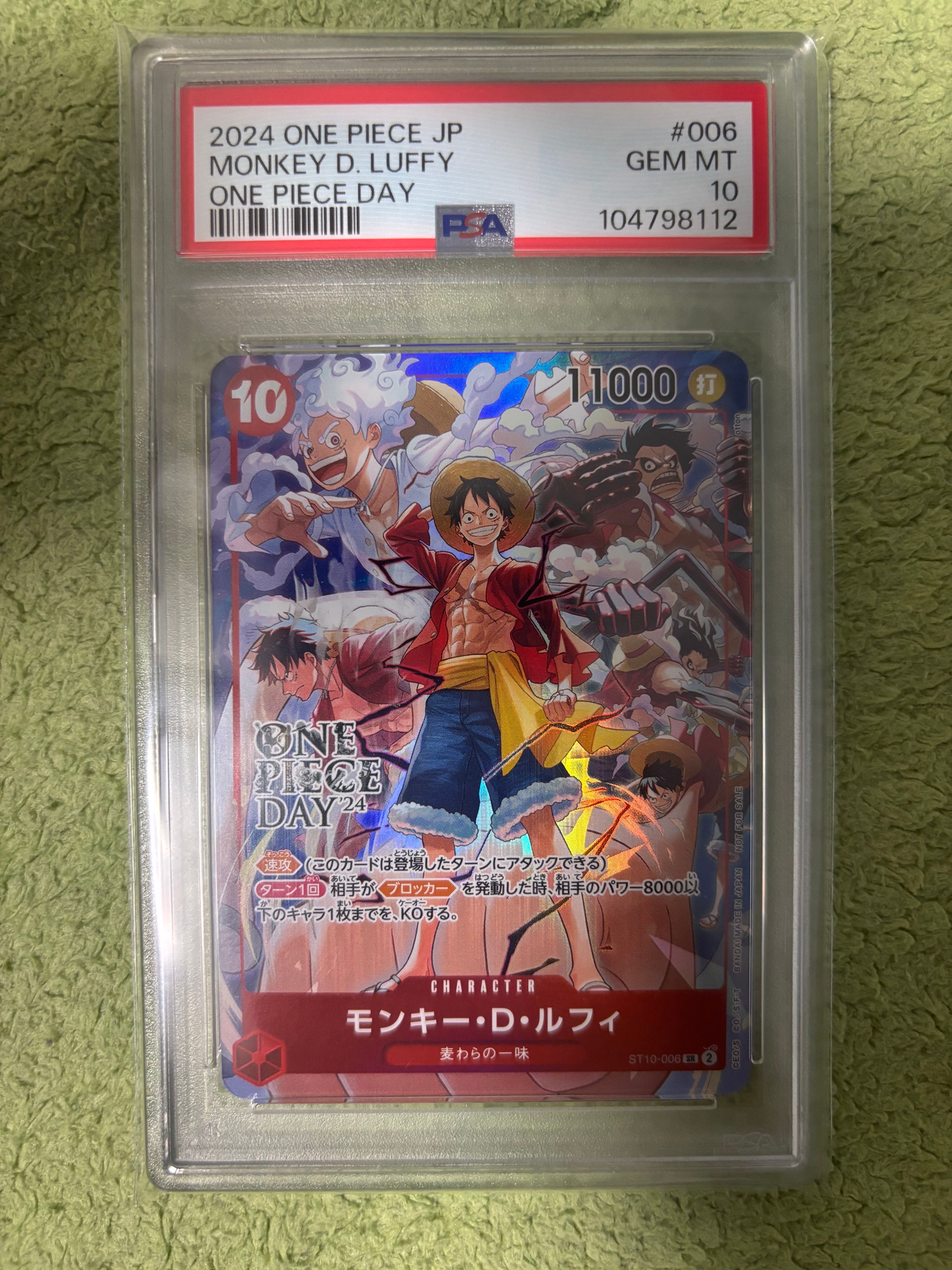 モンキー・D・ルフィ SR [ST10-006](プロモーションカード「ONE PIECE DAY'24 来場者特典」)