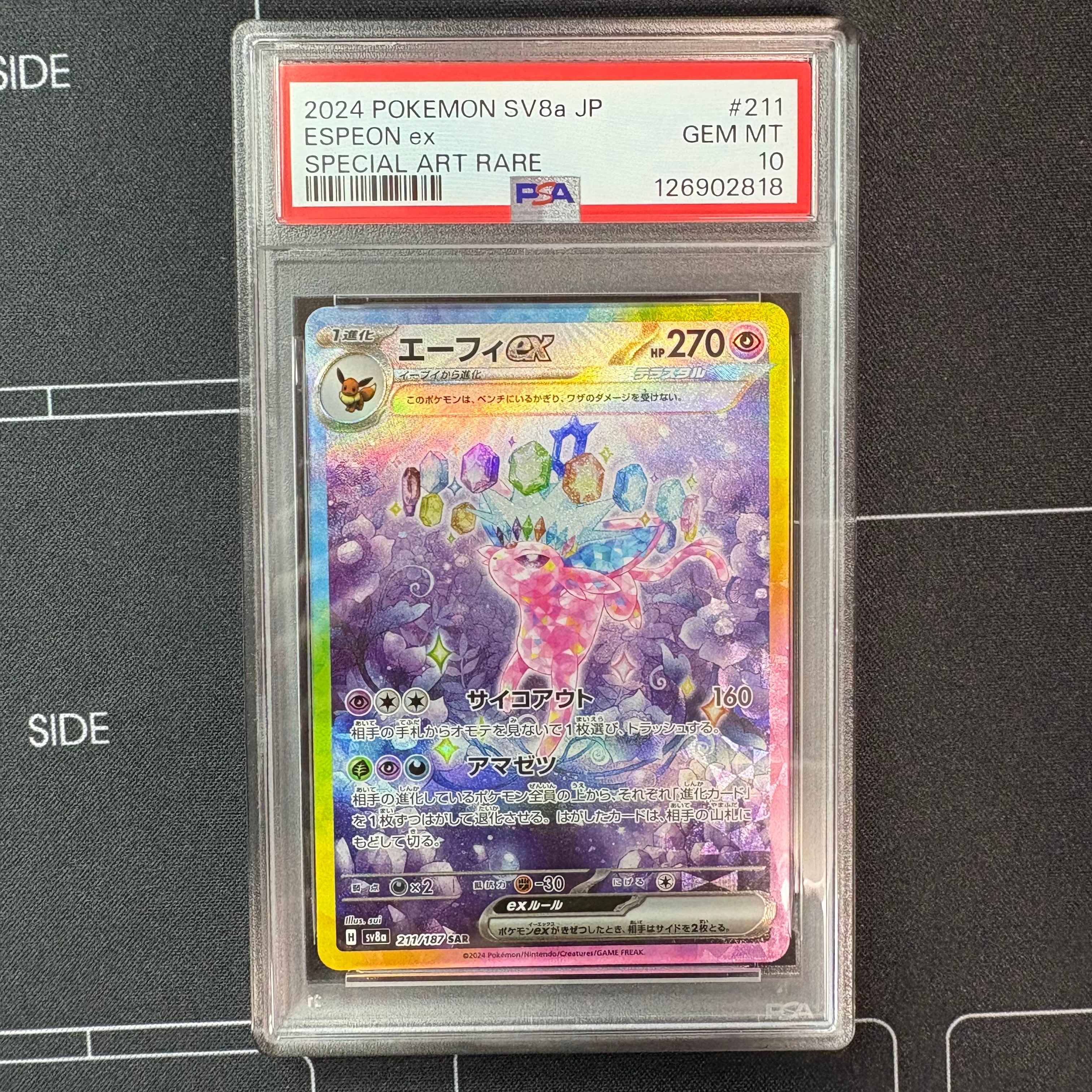 エーフィex SAR [SV8a 211/187](ハイクラスパック「テラスタルフェスex」)