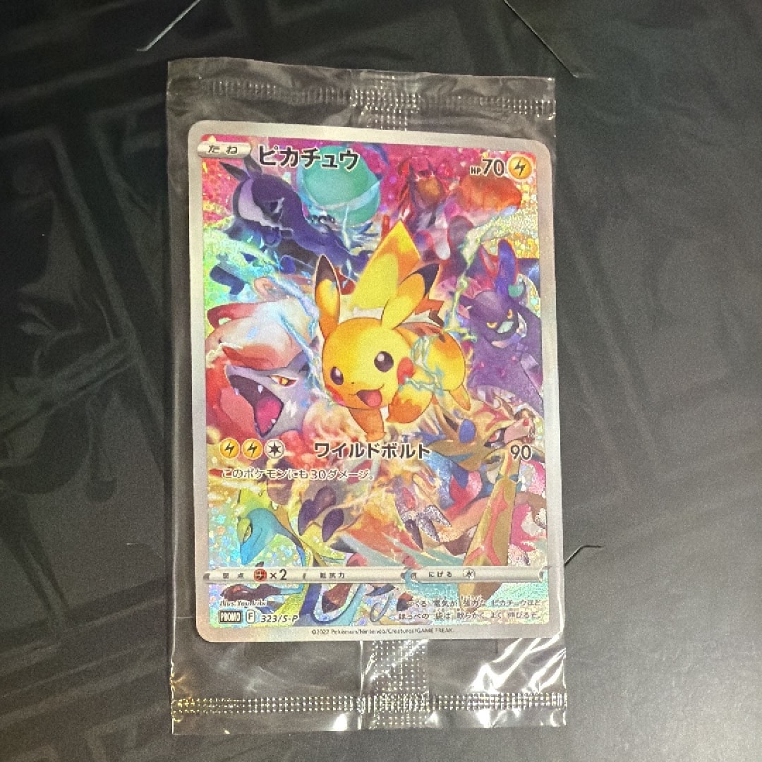 ピカチュウ: プロモ[323 S-P](プロモーションカード「プレシャス コレクターボックス ソード&シールド」)