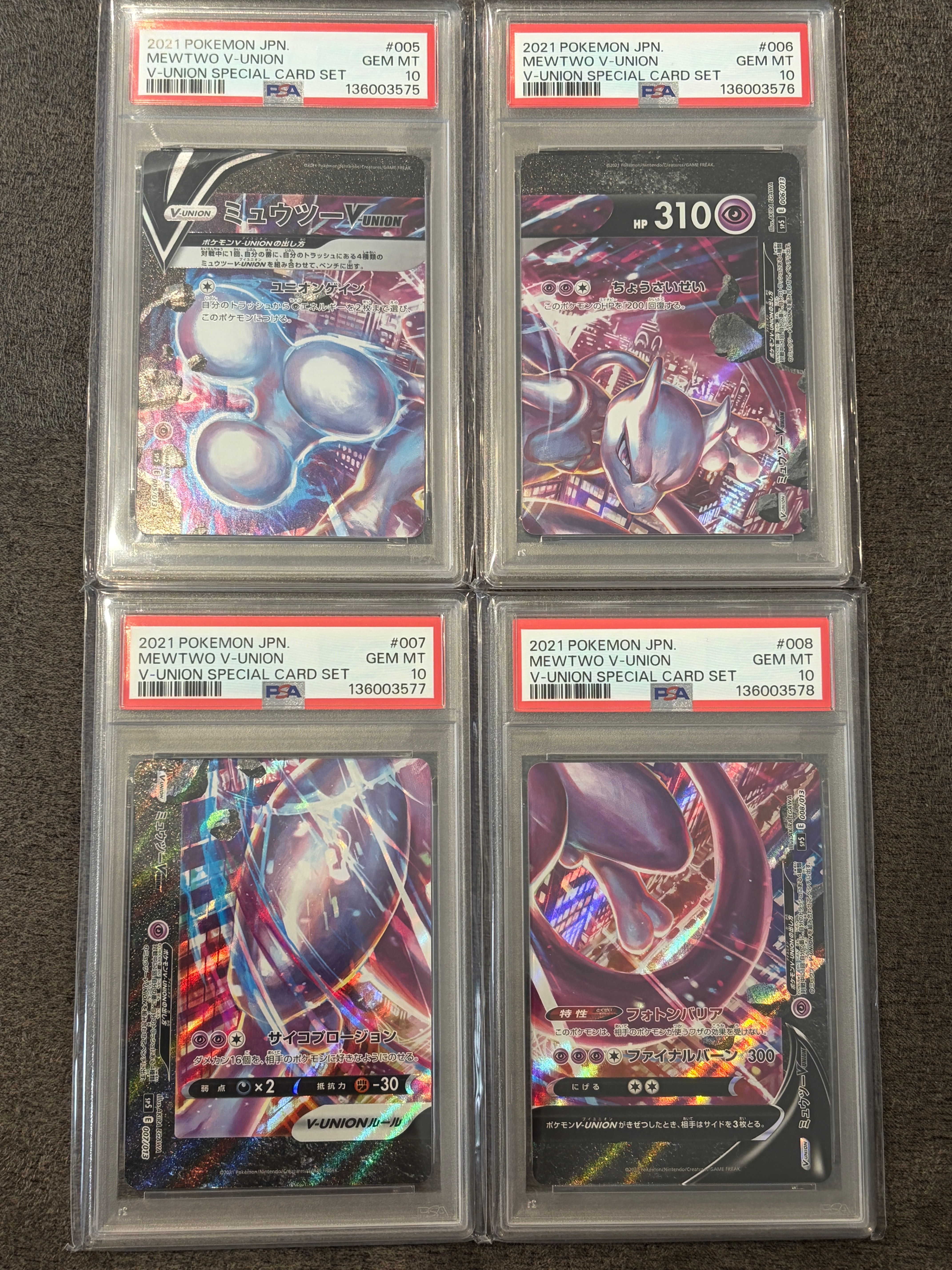 ミュウツーV-UNION [SP5 005/013](スペシャルカードセット ミュウツーV-UNION)