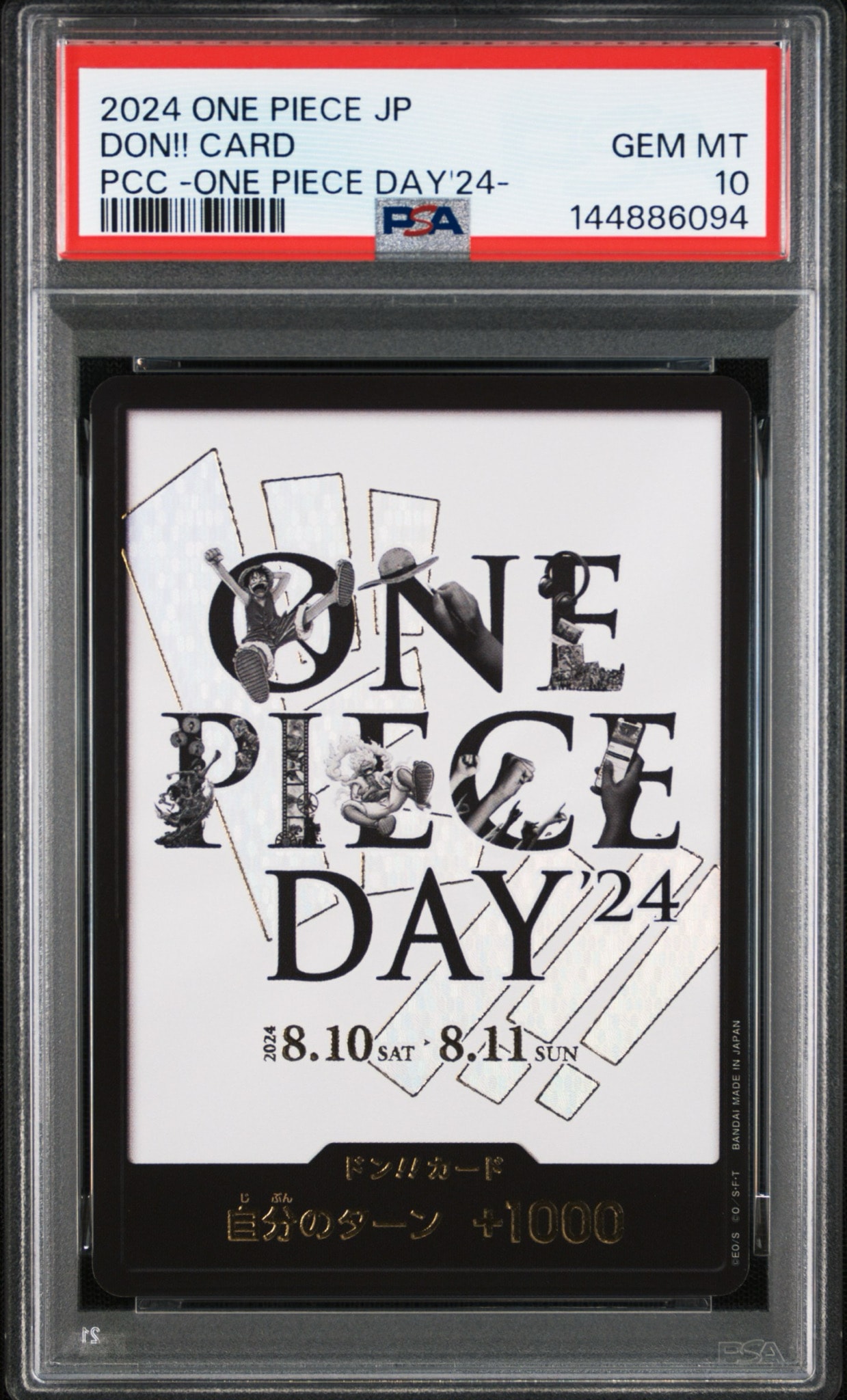 ドン!!カード : ONE PIECE DAY'24 (プレミアムカードコレクション