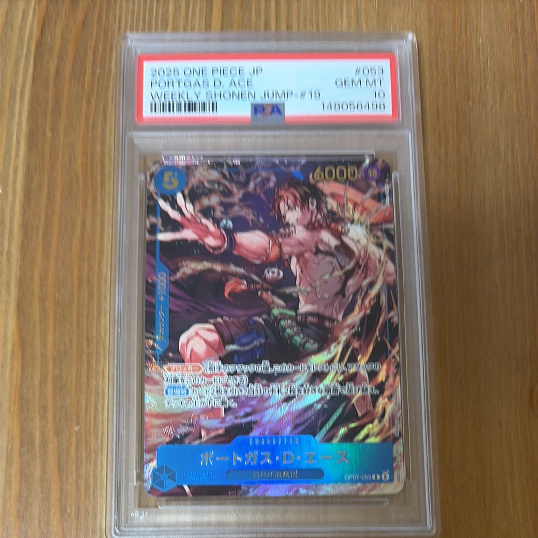 PSA10】ポートガス・D・エース R [OP07-053](プロモーションカード