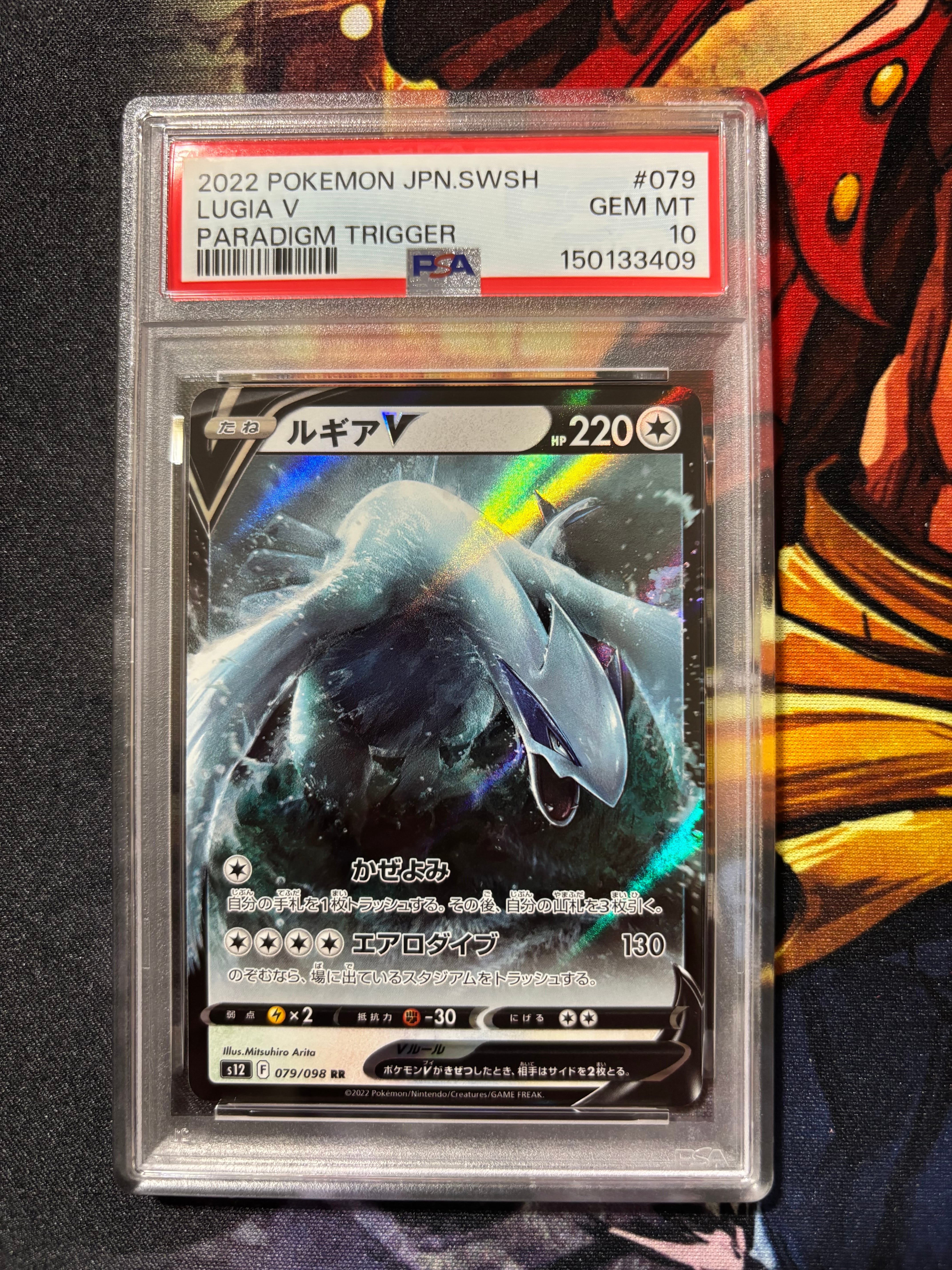 ポケモンカード パラダイムトリガー ルギアV RR 079/098 PSA10 ルギアV RR S12 パラダイムトリガー 079/098 PSA10 - メルカリ
