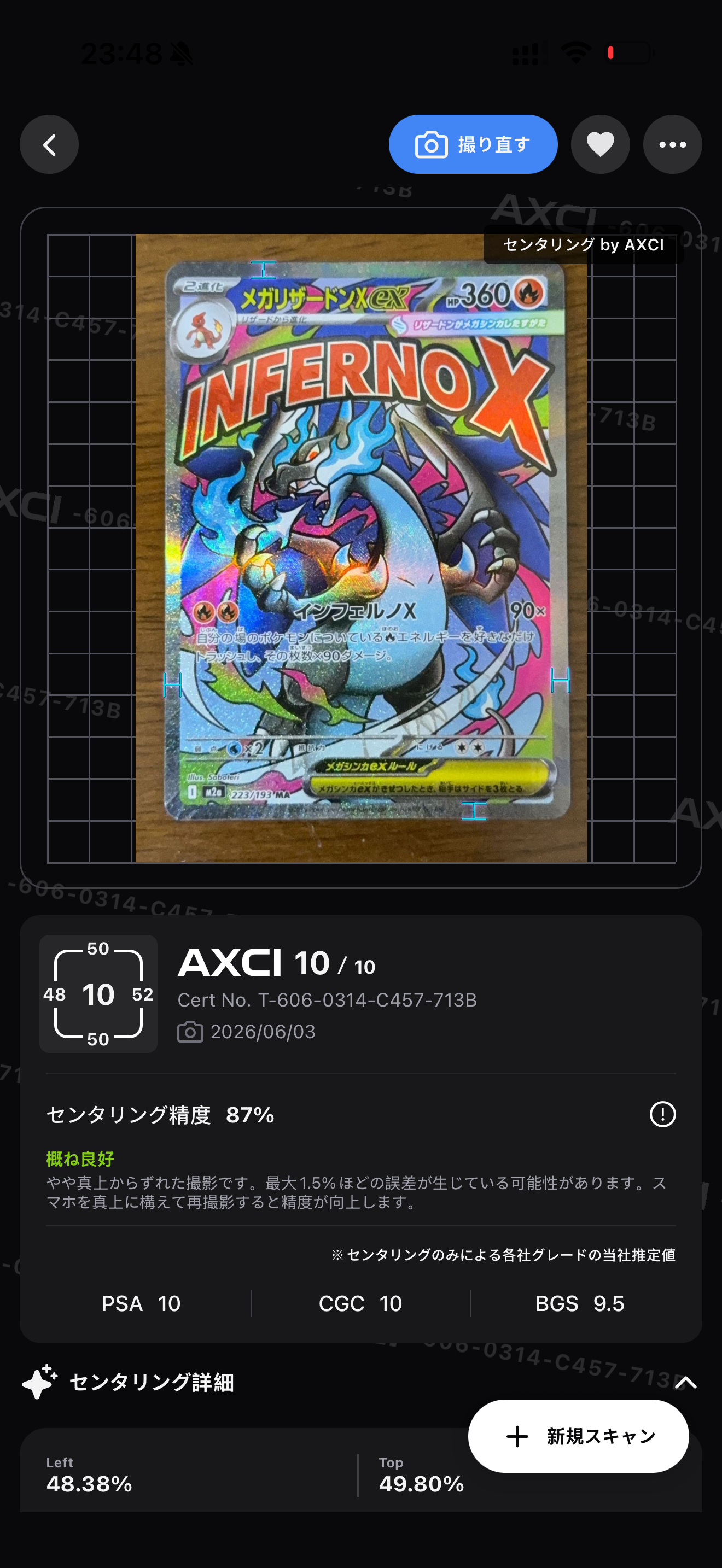 メガリザードンXex MA [M2a 223/193](ハイクラスパック「MEGAドリームex」)