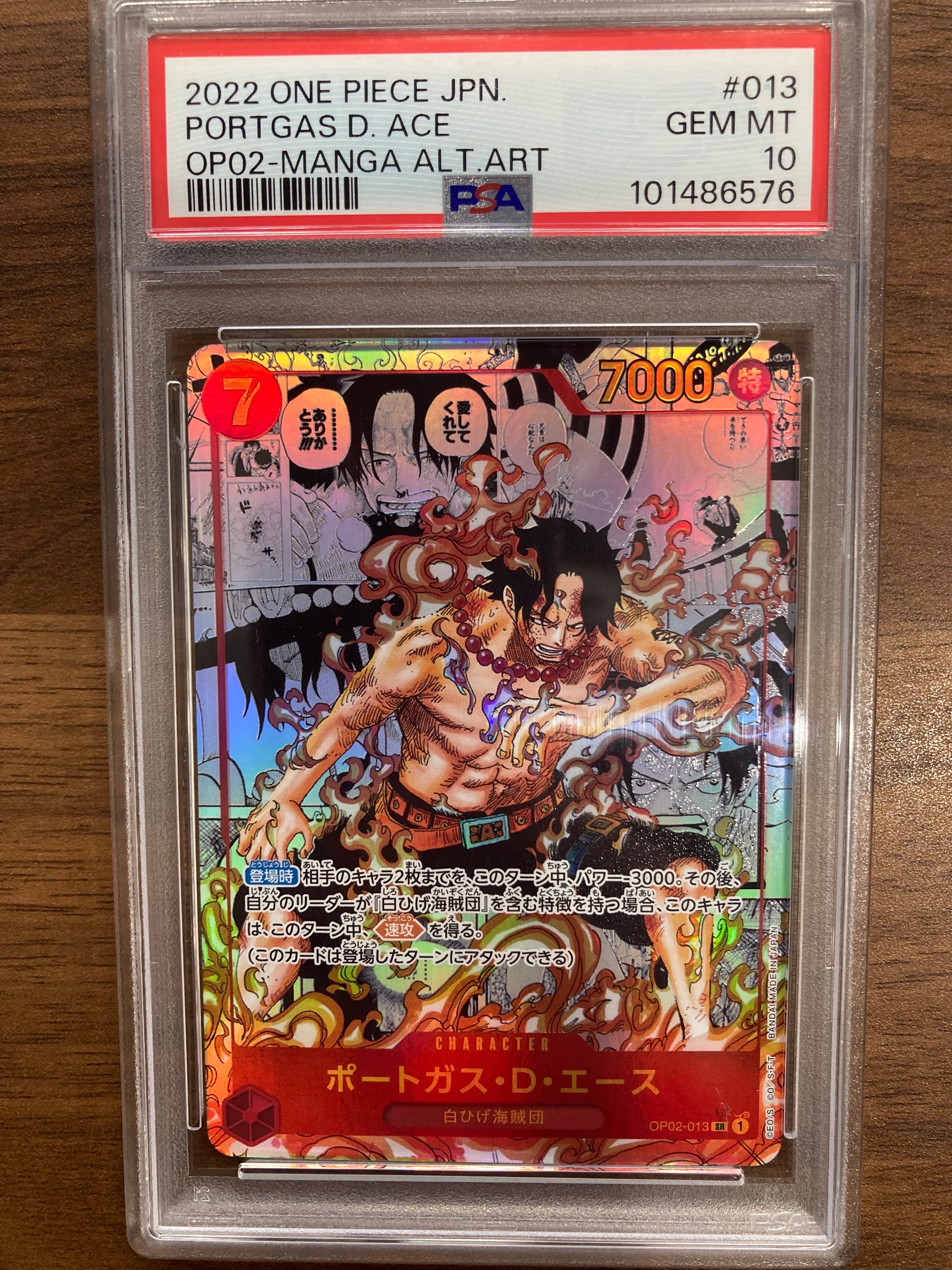 ポートガス・D・エース SR-SP (コミパラ) [OP02-013](ブースターパック「頂上決戦」)