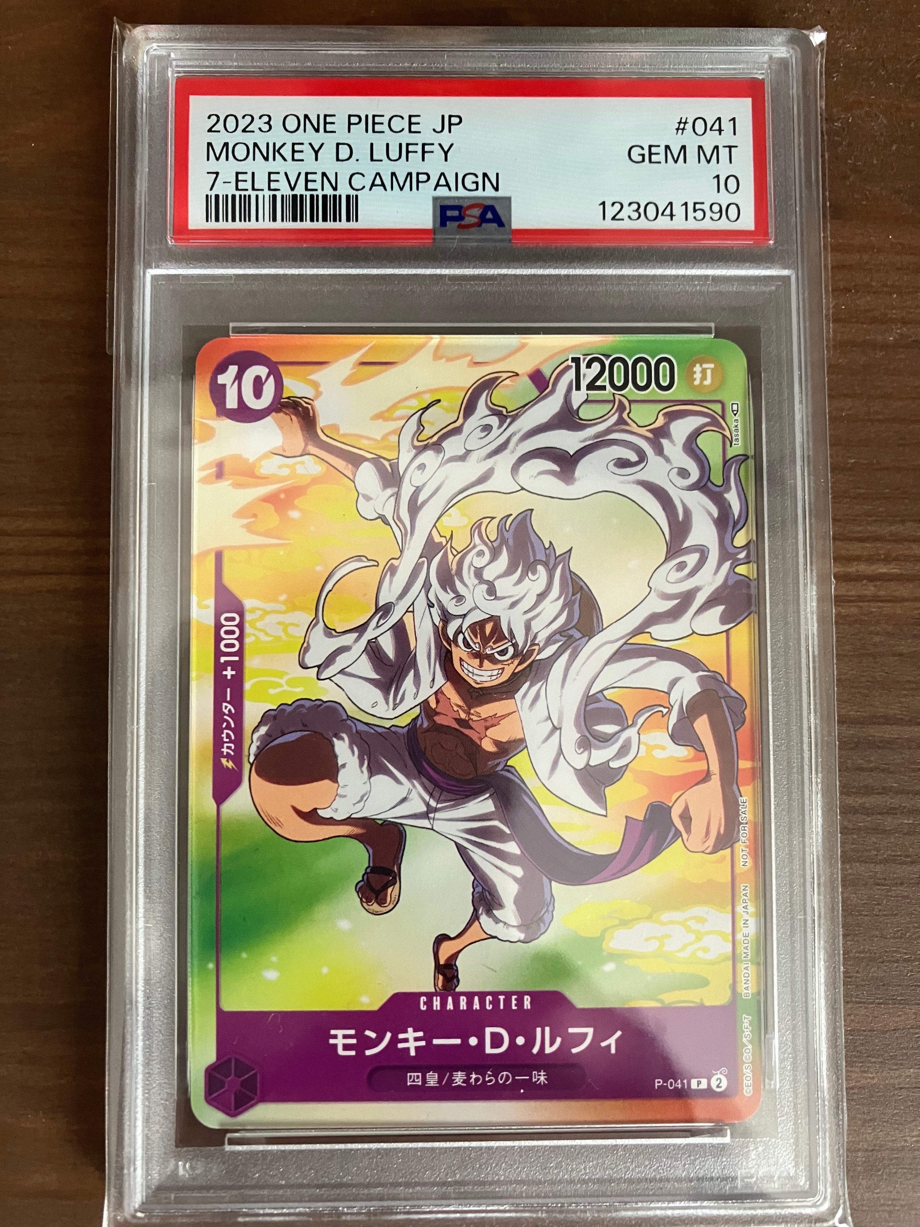 モンキー・D・ルフィ(ギア5) P [P-041] (プロモーションカード セブンイレブン コラボ)
