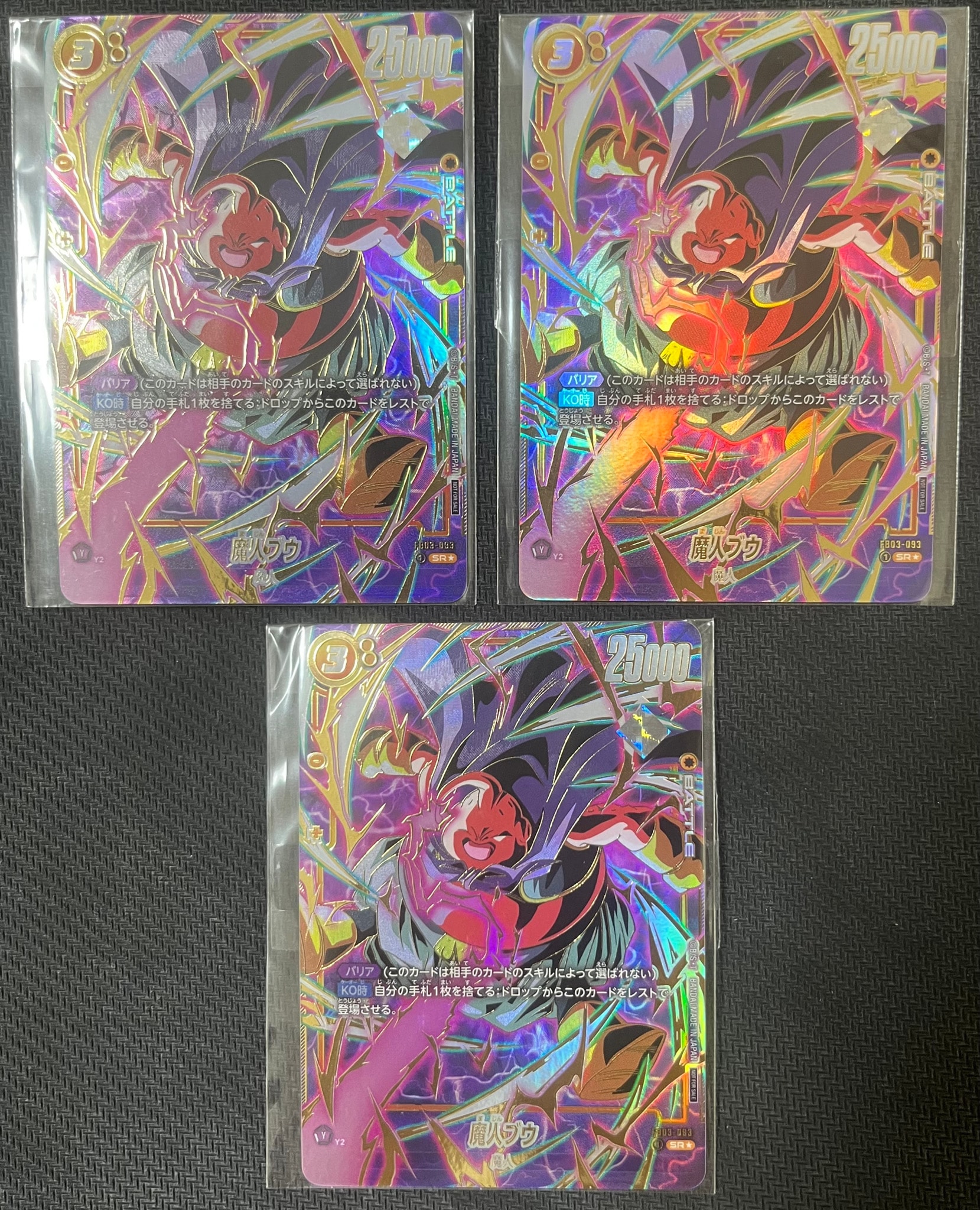 魔人ブウ SR★ [FB03-093](フュージョンワールド「アルティメットバトル BEST 8 記念品」)